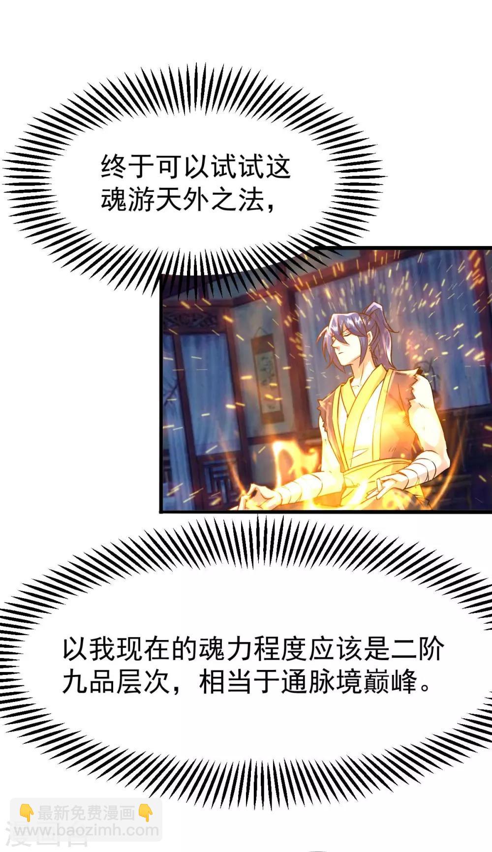第25话 如雪爱看小黄书？！！33