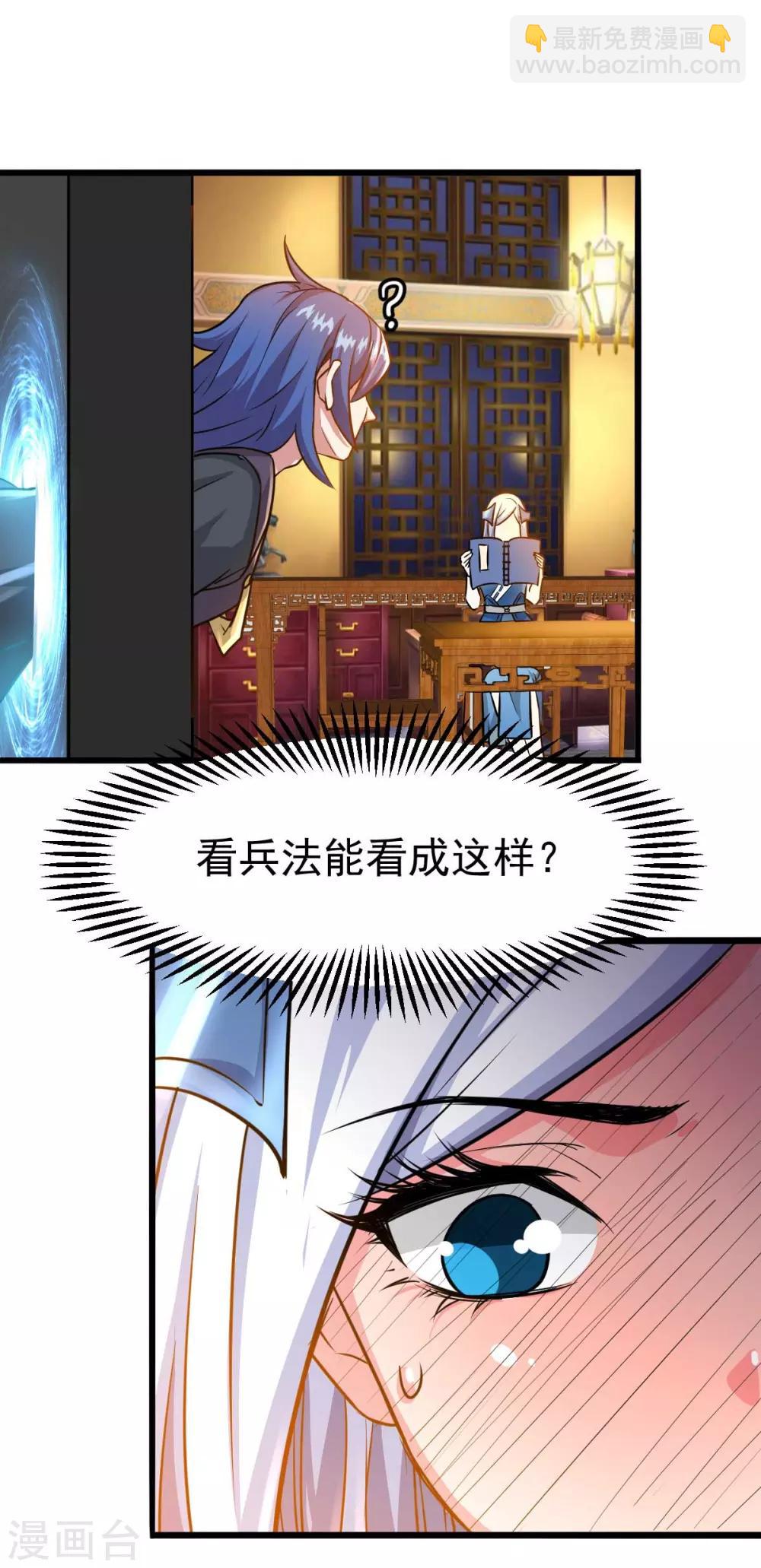 第25话 如雪爱看小黄书？！！39