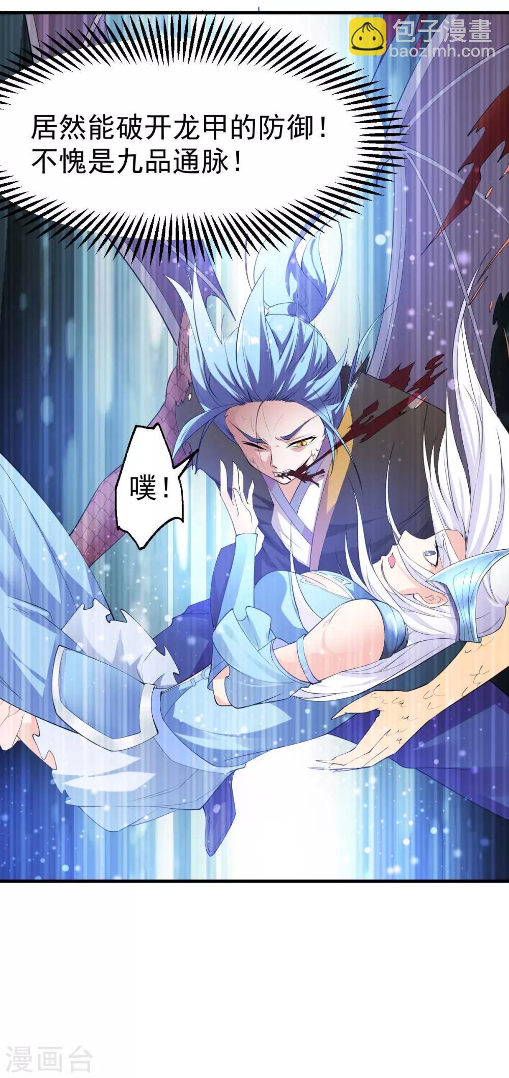 第25话 如雪爱看小黄书？！！5