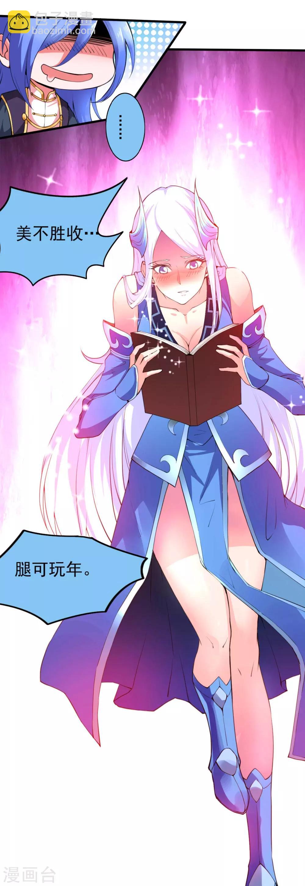 第26话 姐姐？！1