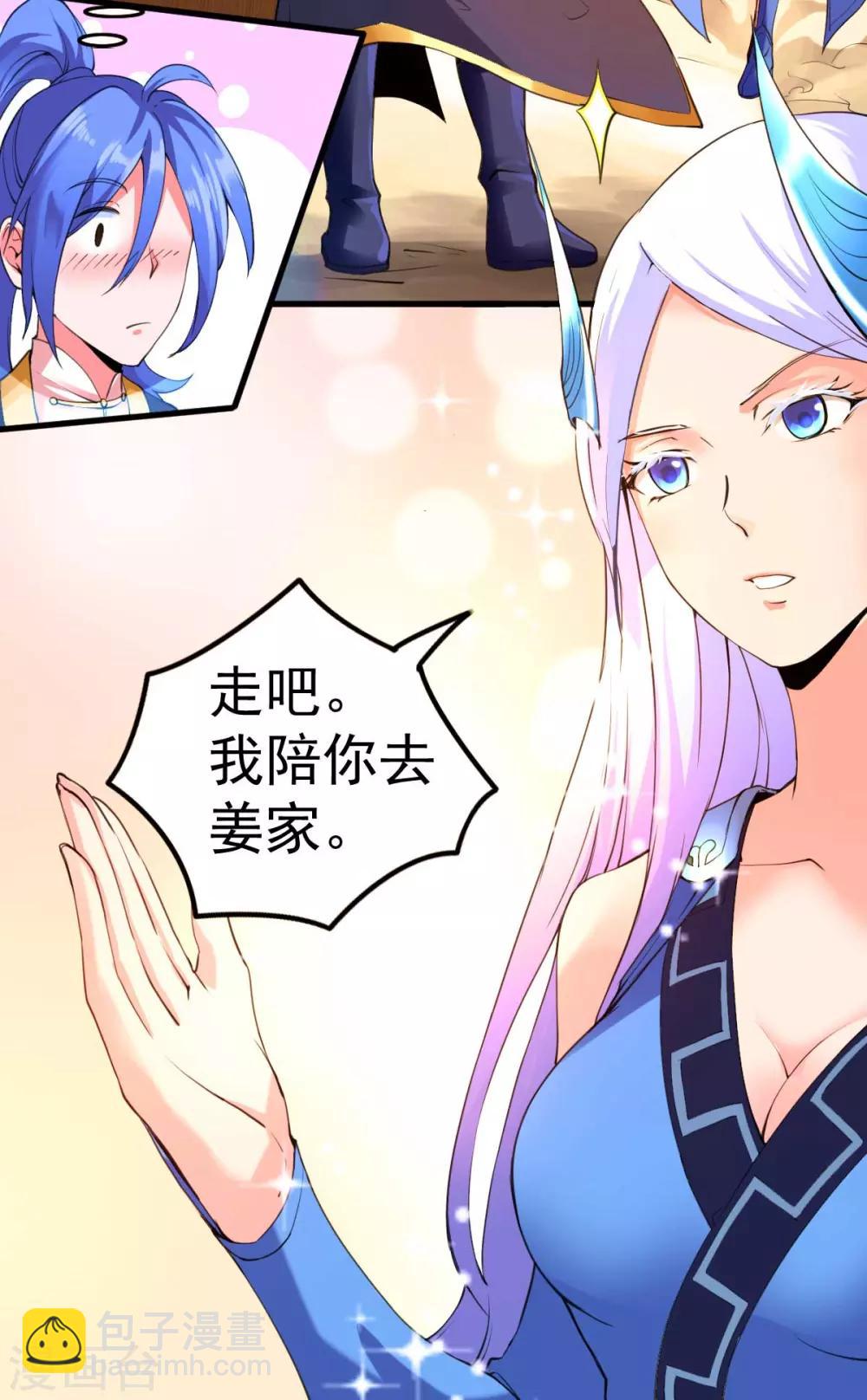 第26话 姐姐？！10