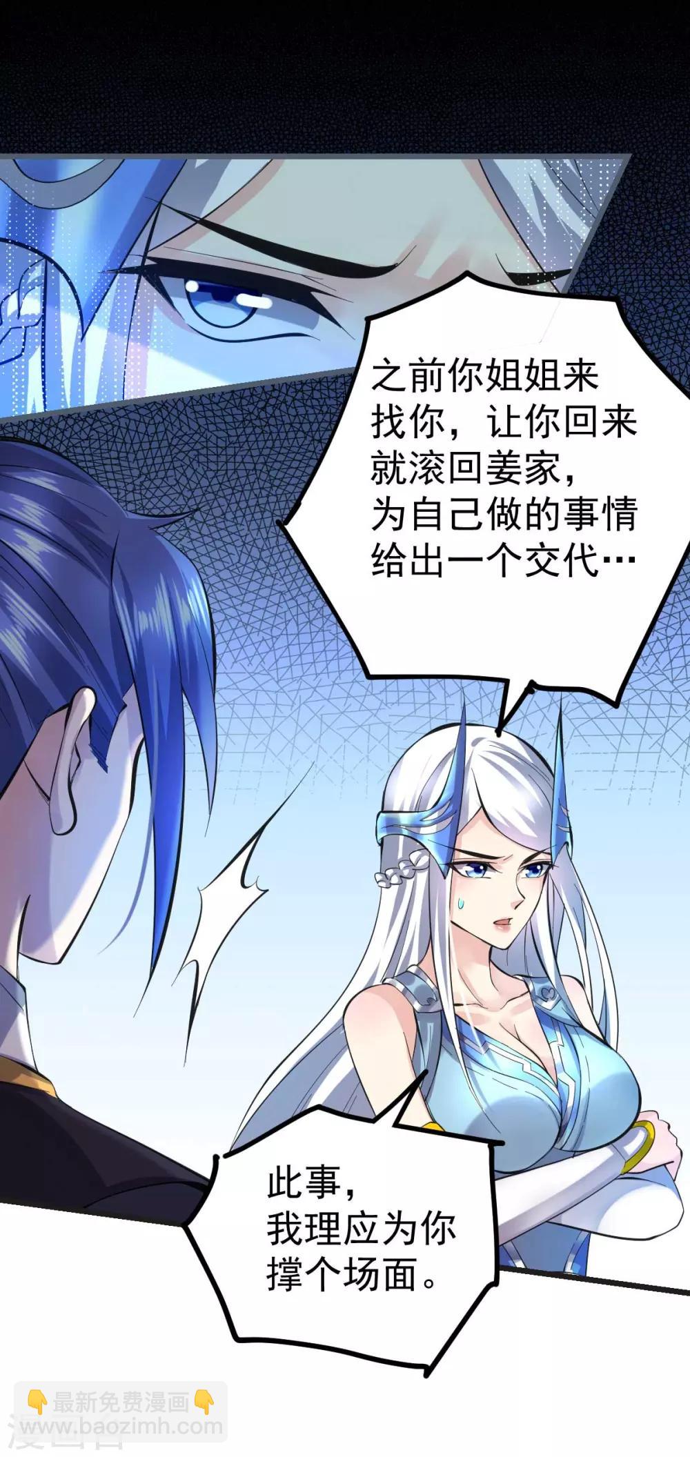 第26话 姐姐？！12