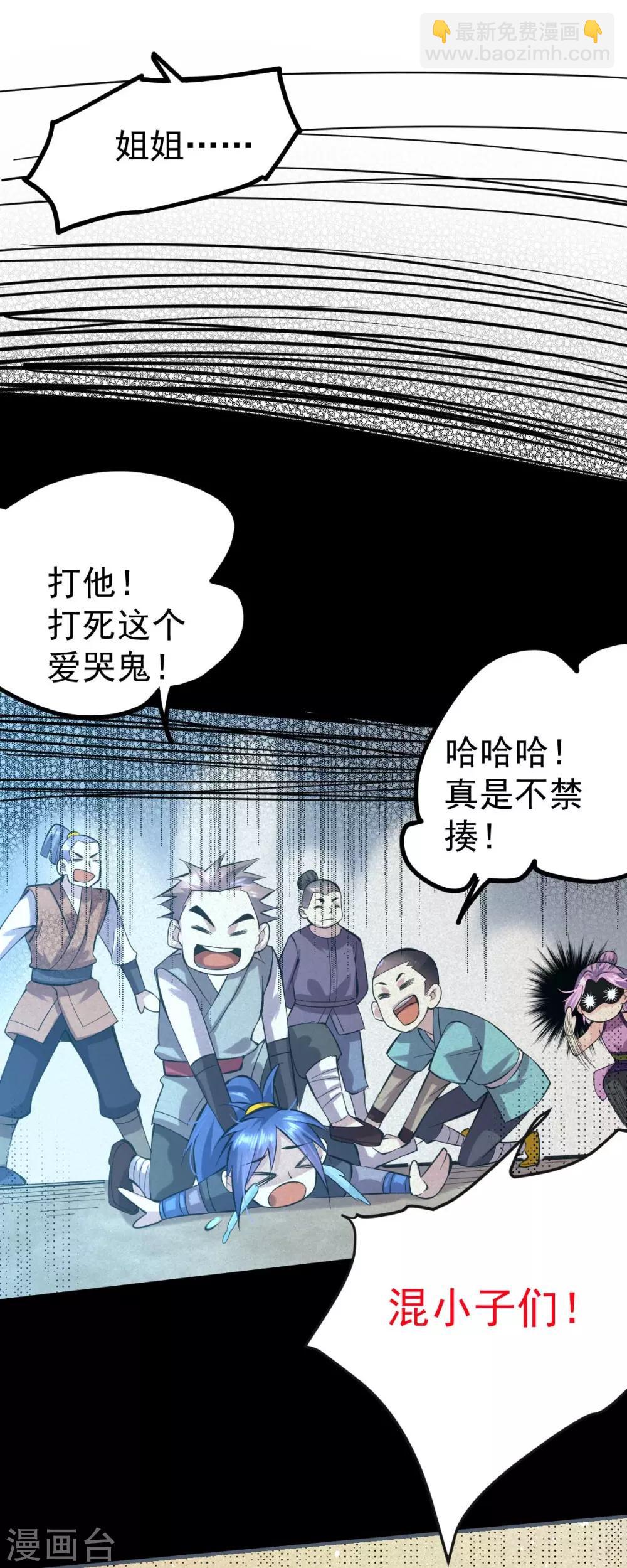 第26话 姐姐？！13
