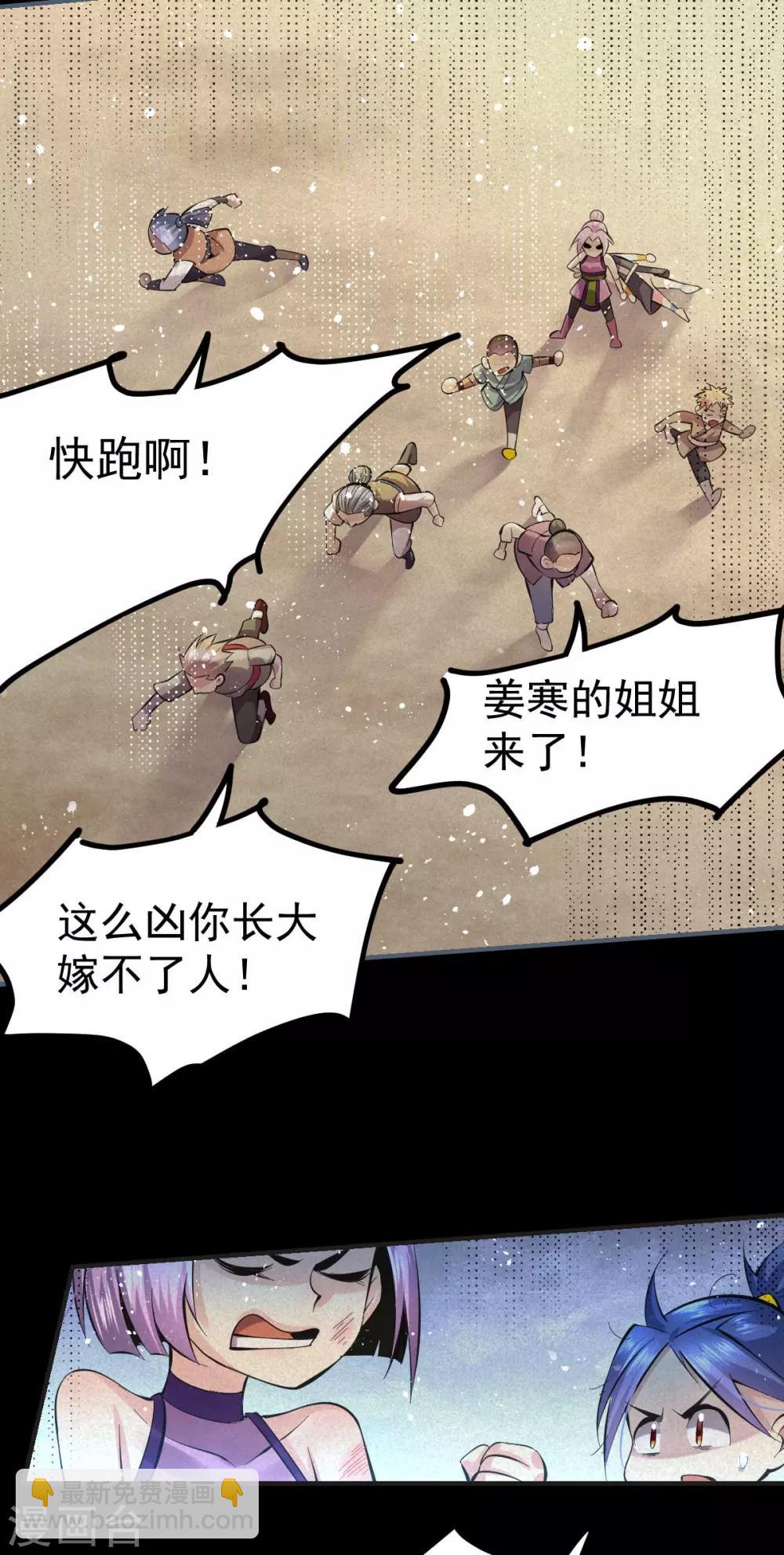 第26话 姐姐？！14