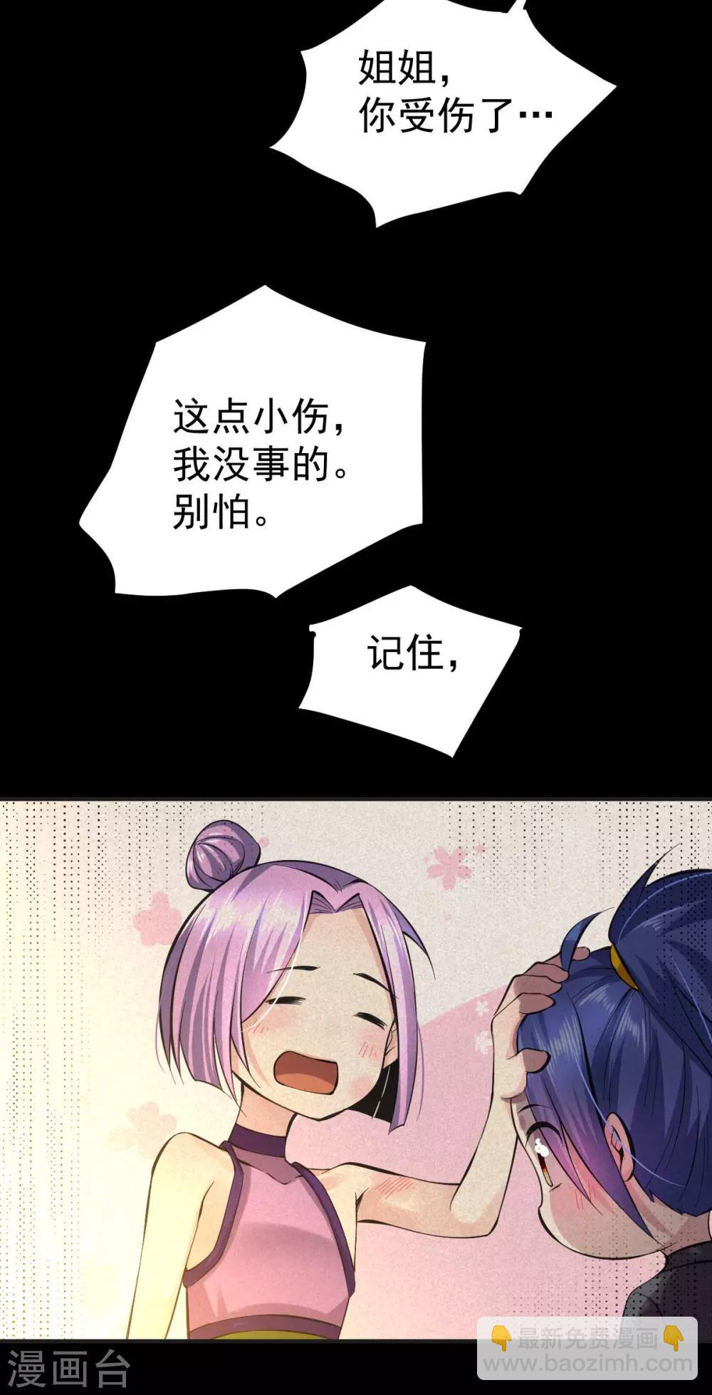 第26话 姐姐？！15