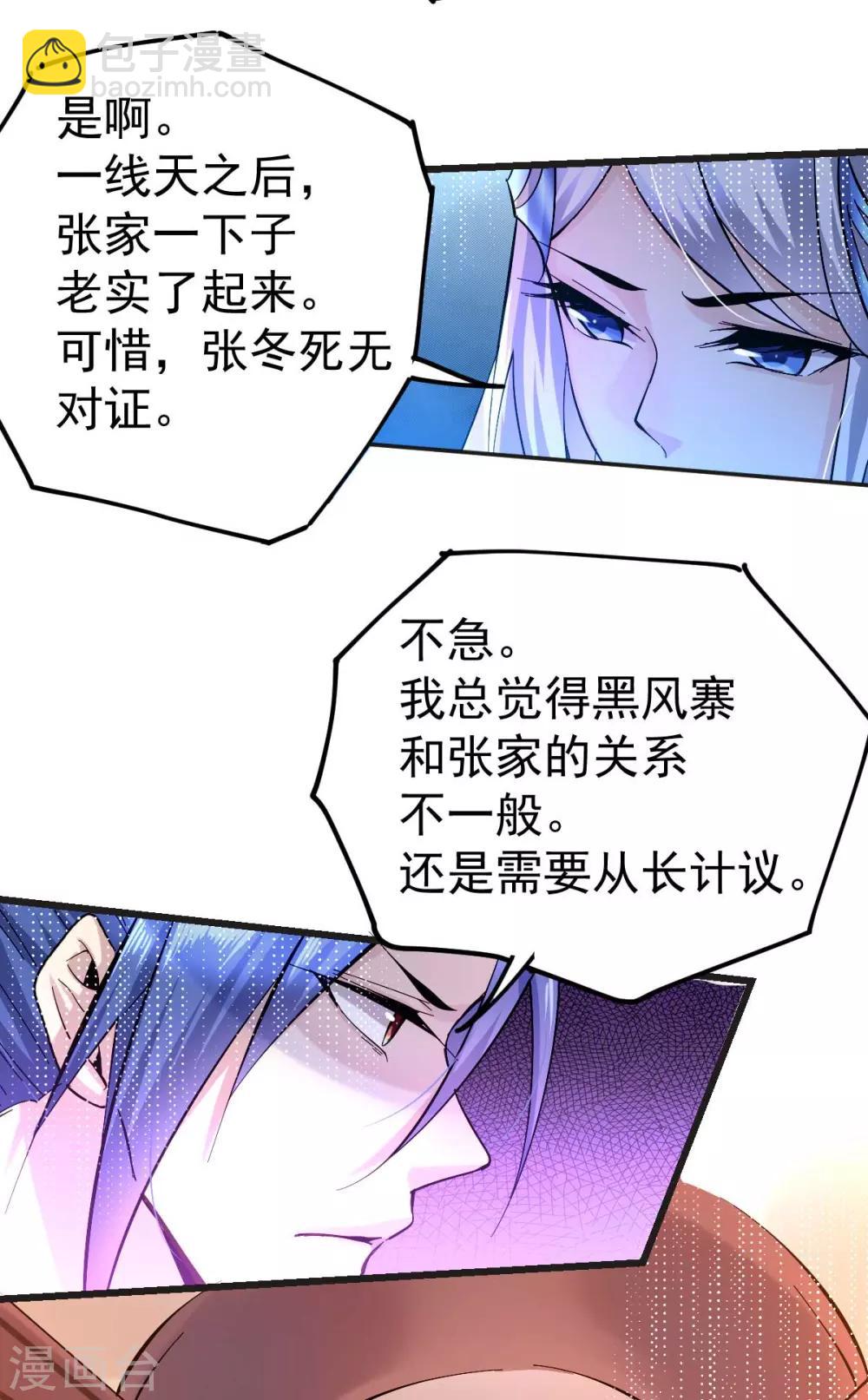 第26话 姐姐？！19