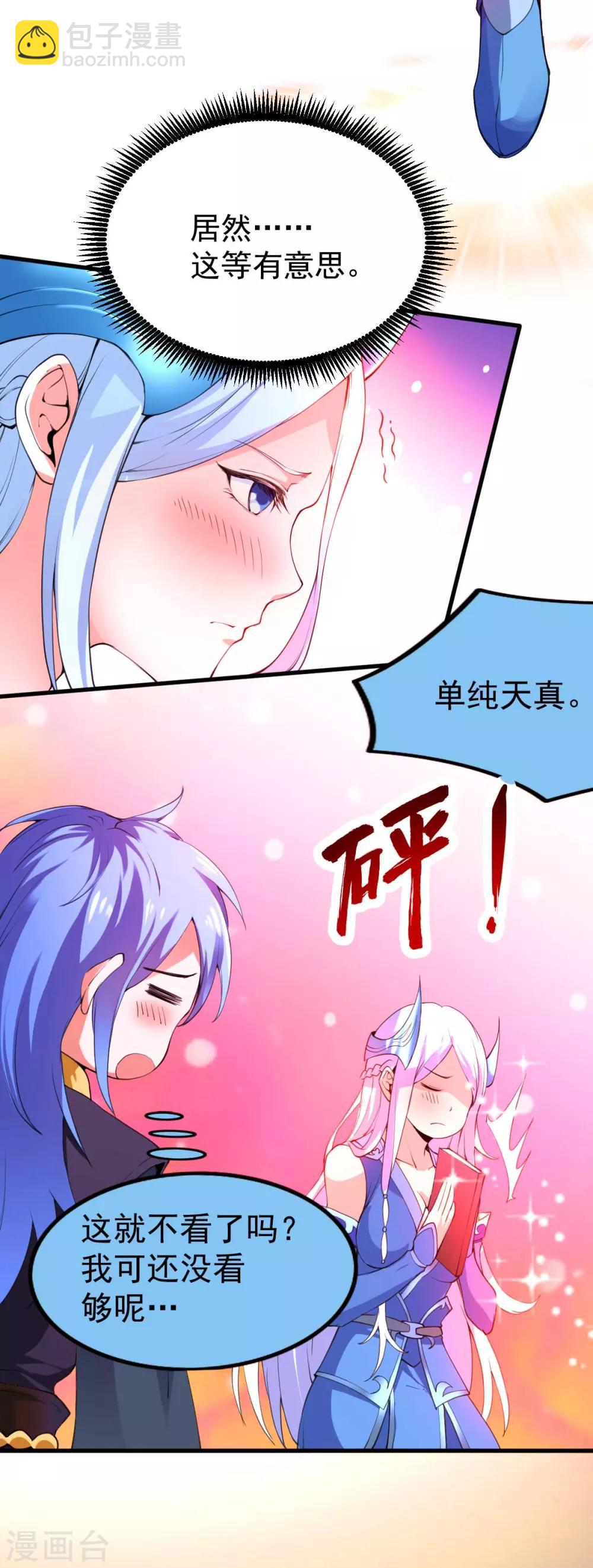 第26话 姐姐？！2