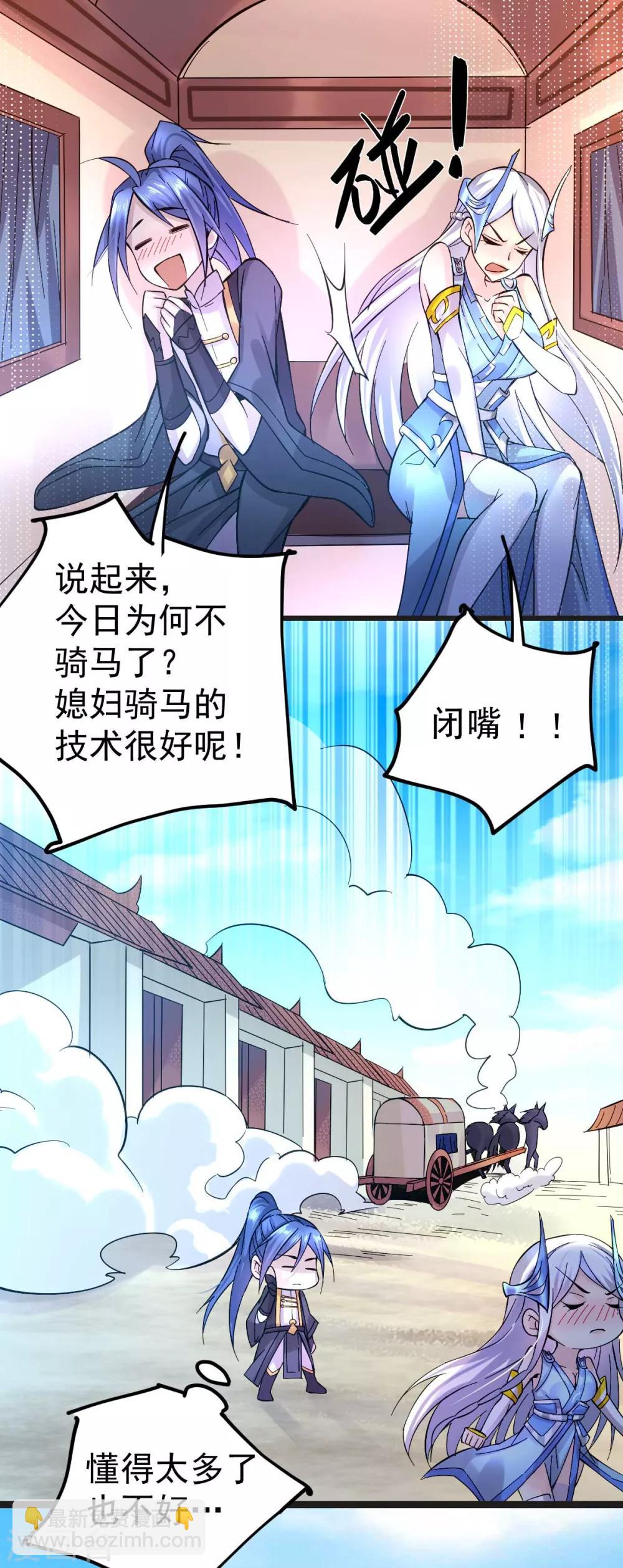 第26话 姐姐？！20