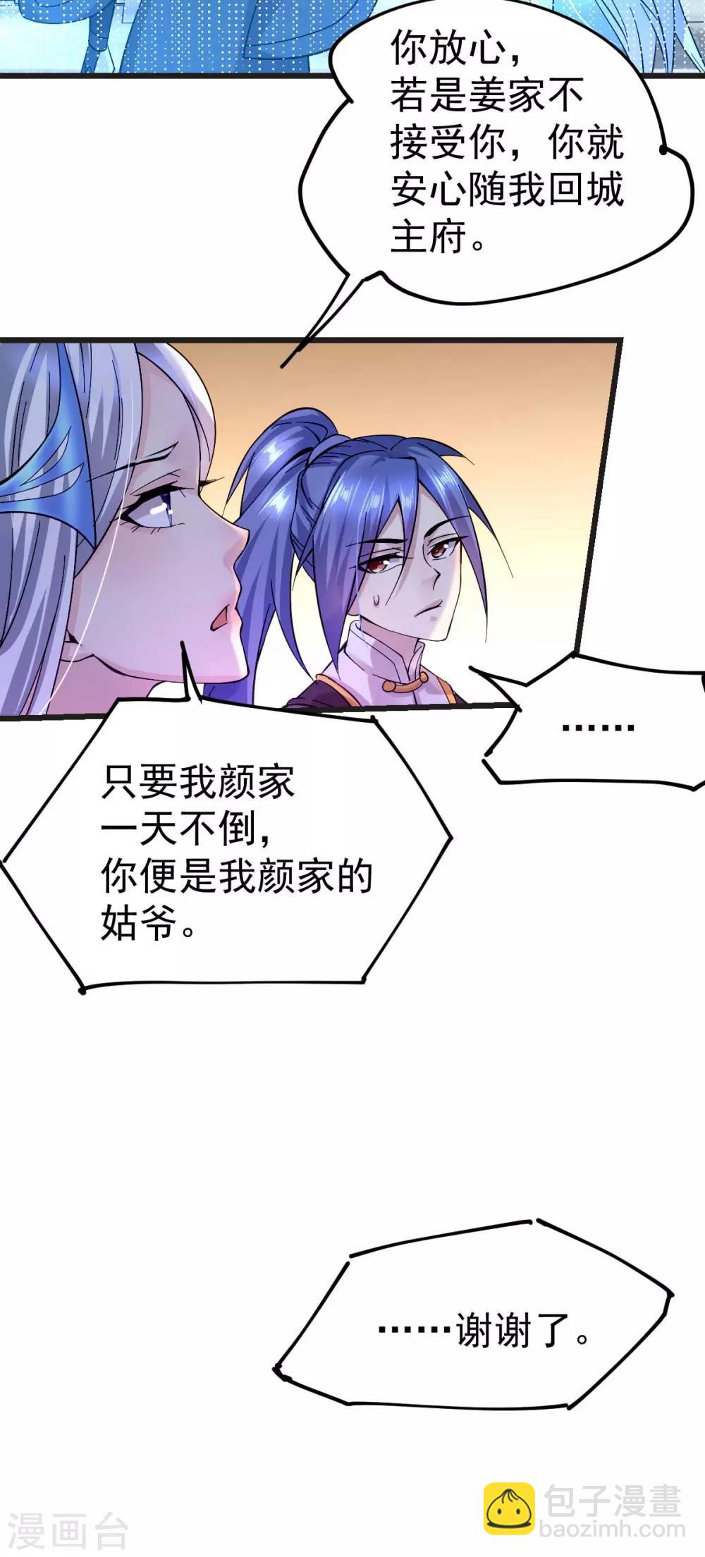第26话 姐姐？！22