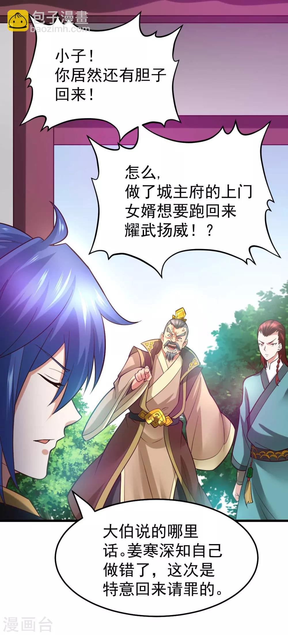 第26话 姐姐？！25