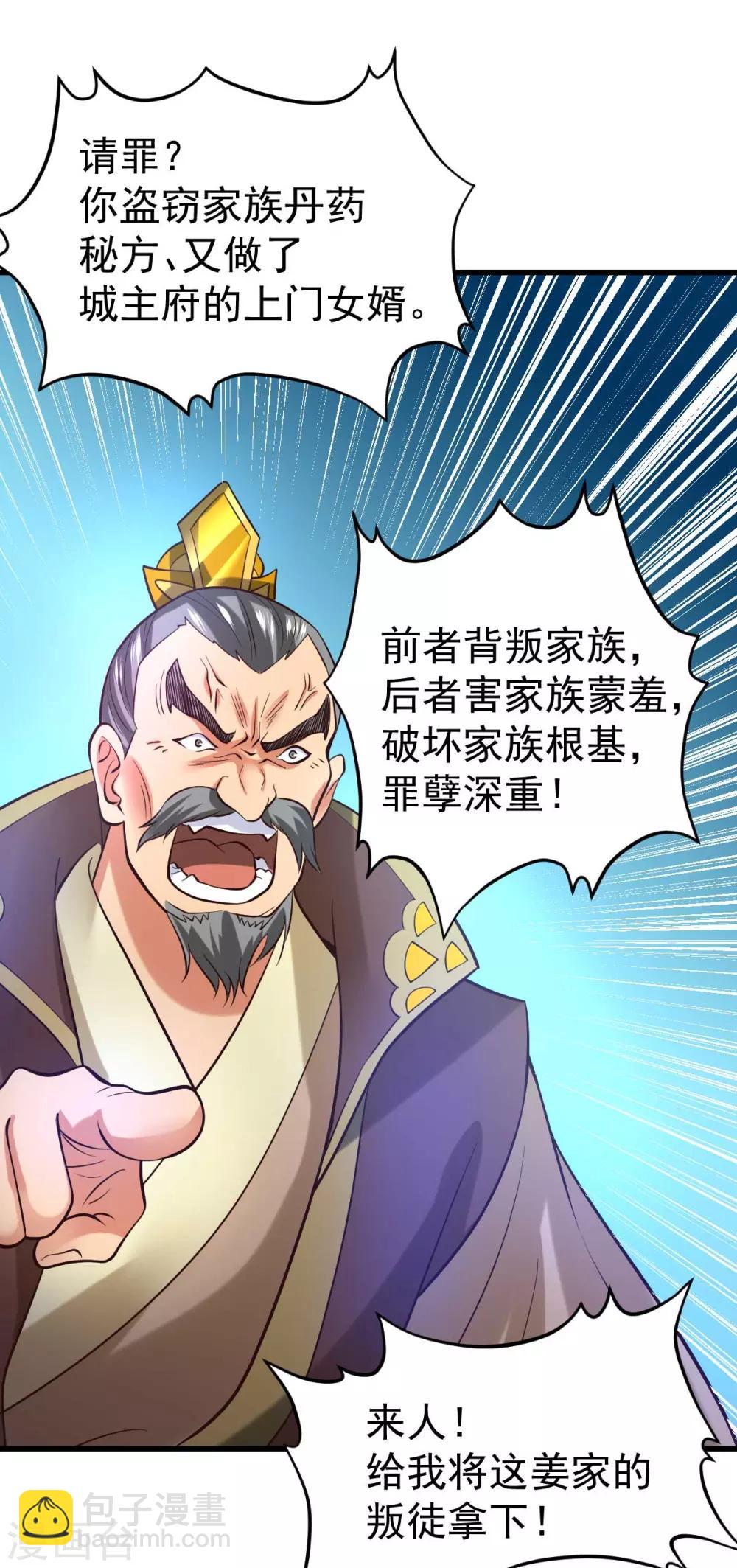 第26话 姐姐？！26