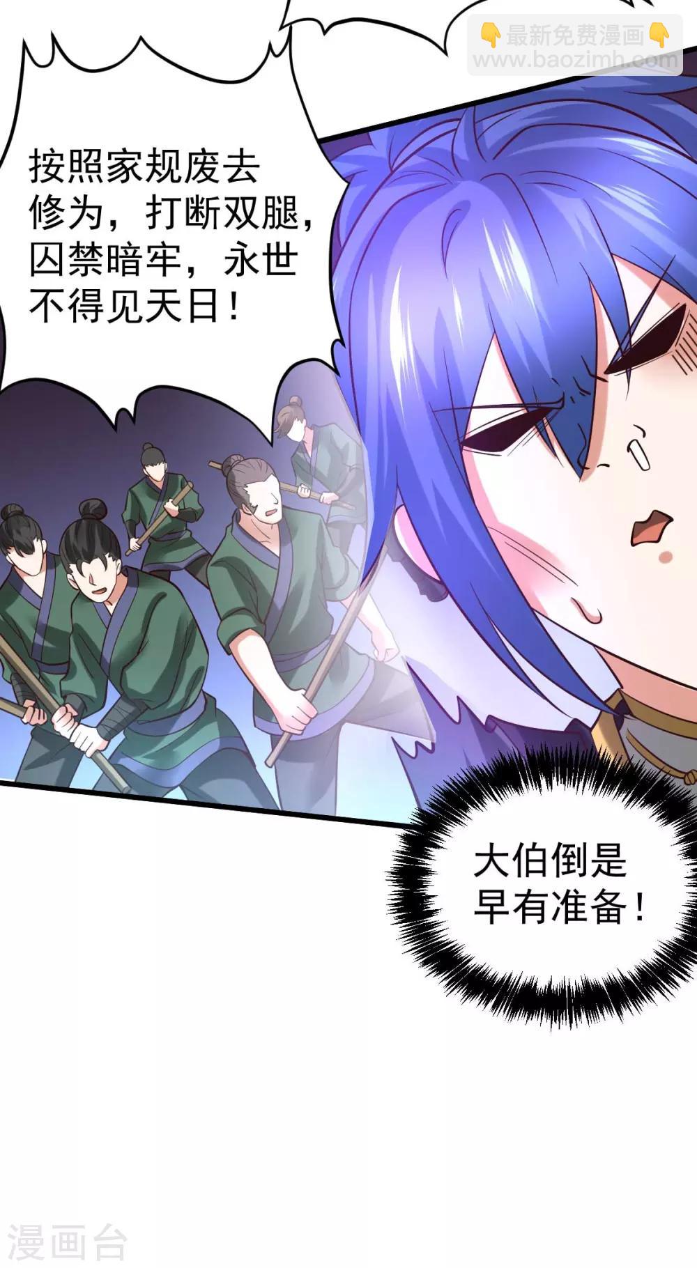 第26话 姐姐？！27