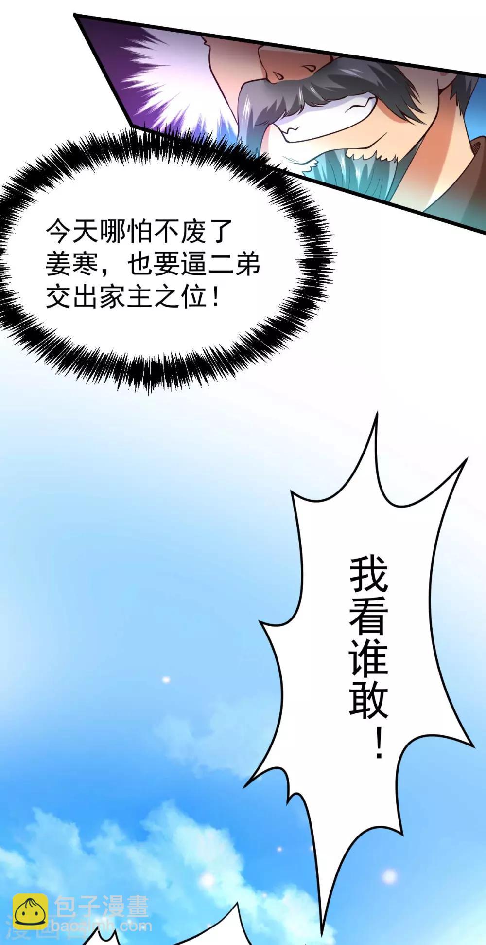 第26话 姐姐？！28