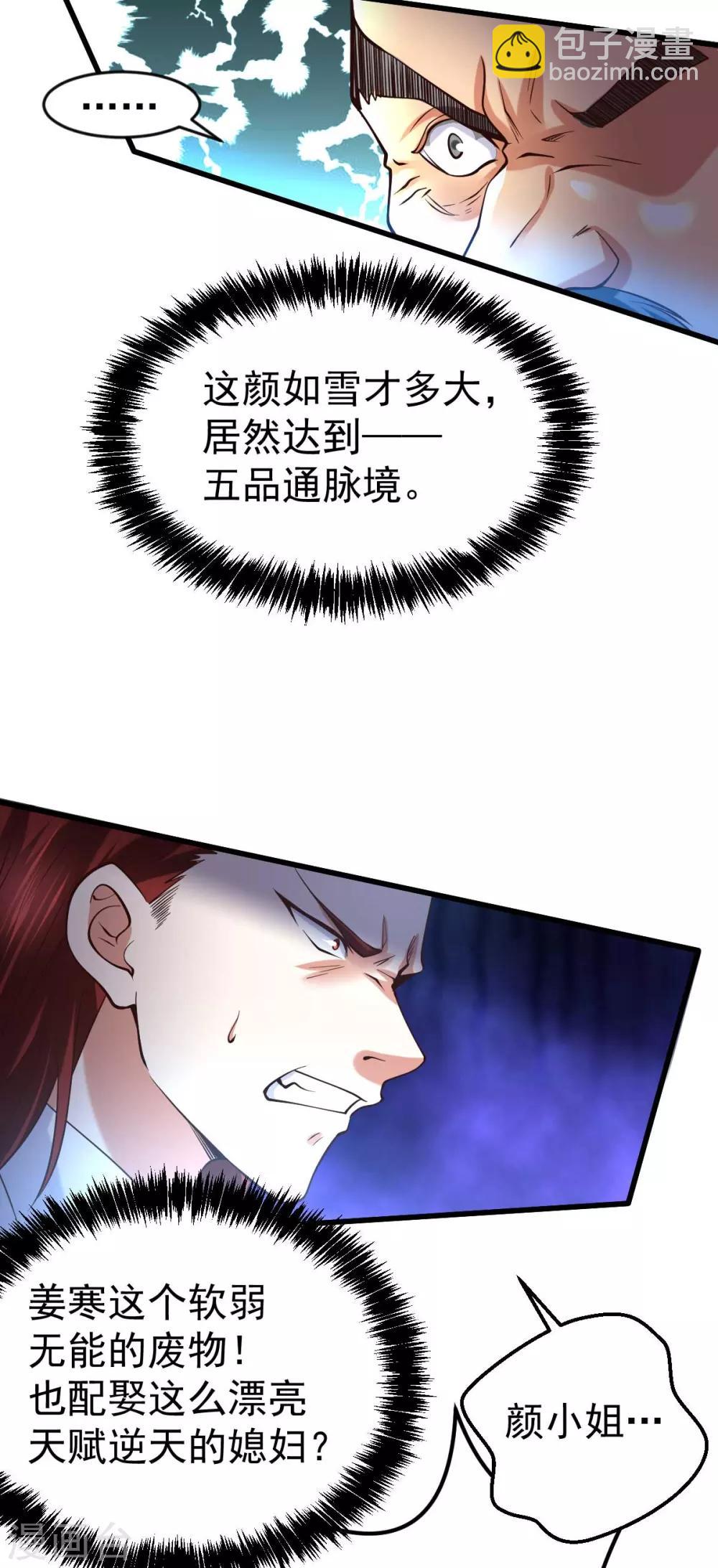 第26话 姐姐？！30