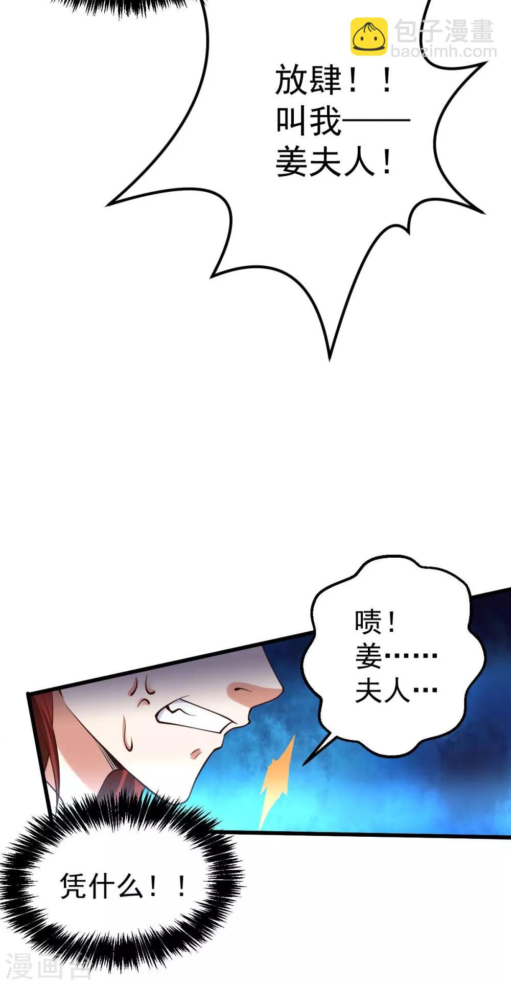 第26话 姐姐？！31