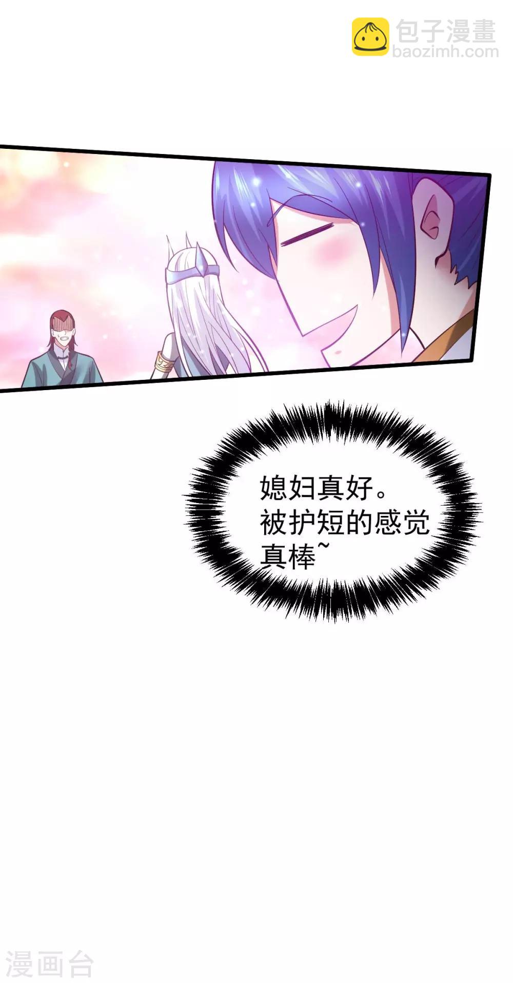 第26话 姐姐？！32