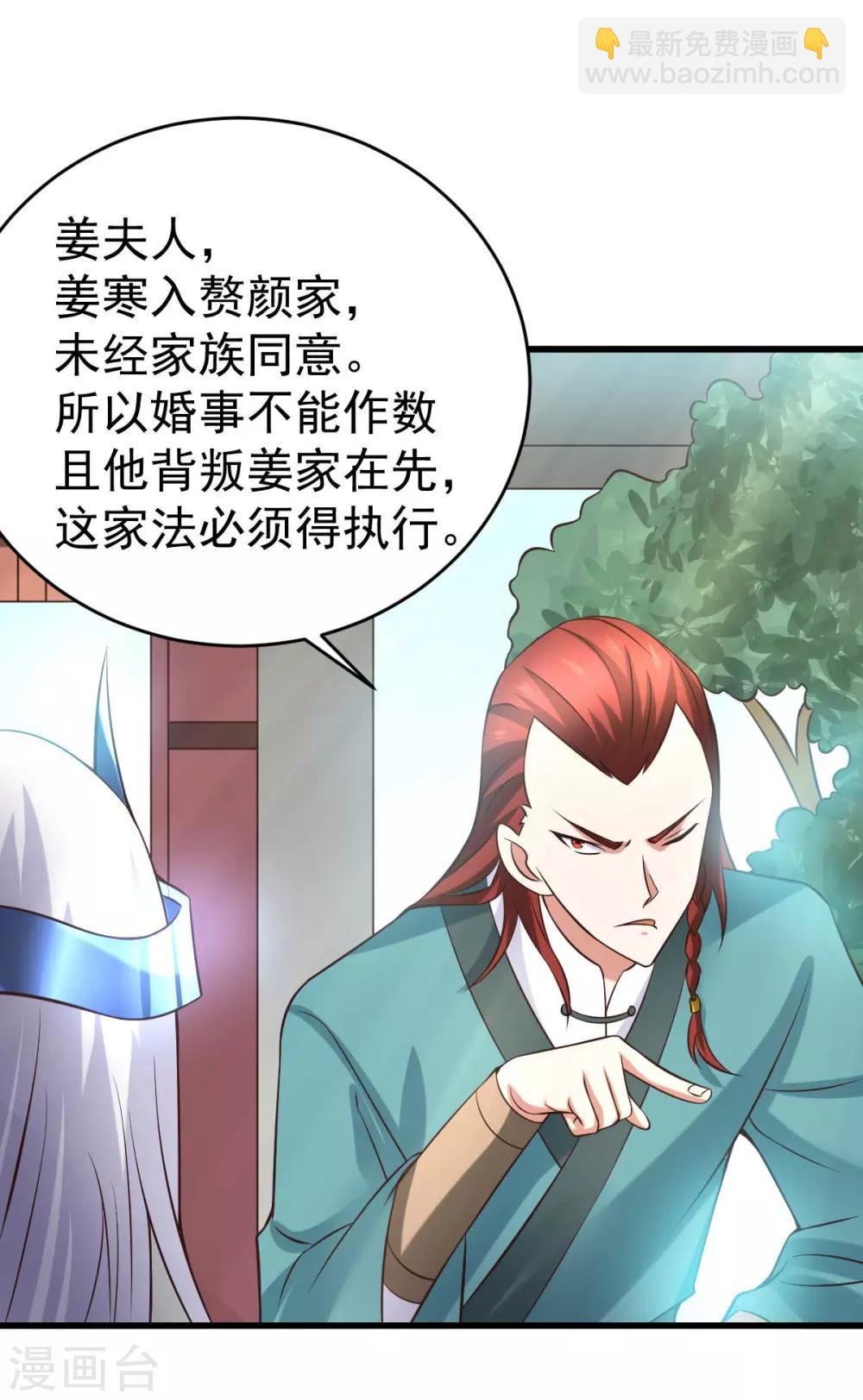 第26话 姐姐？！33