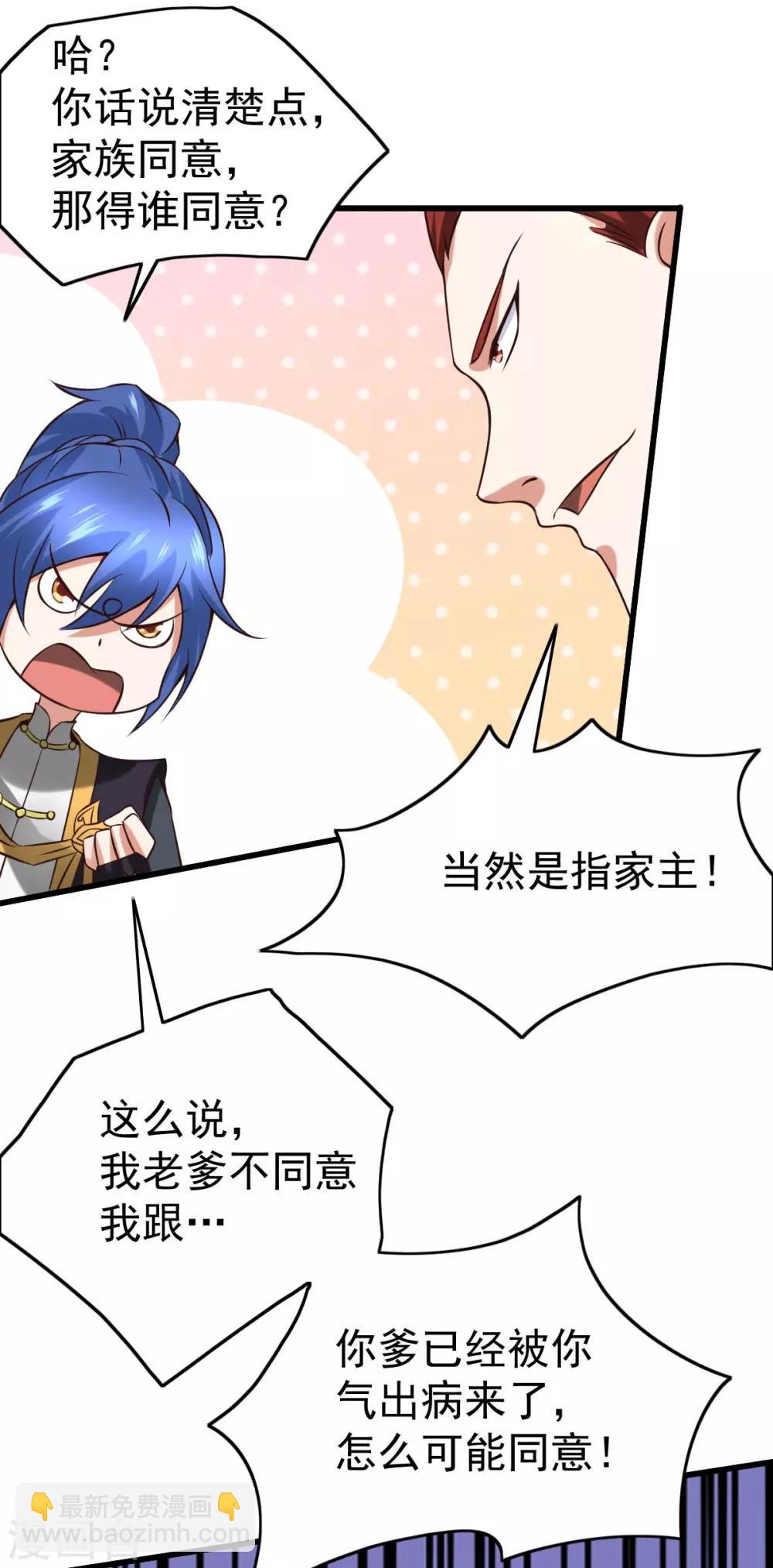 第26话 姐姐？！34