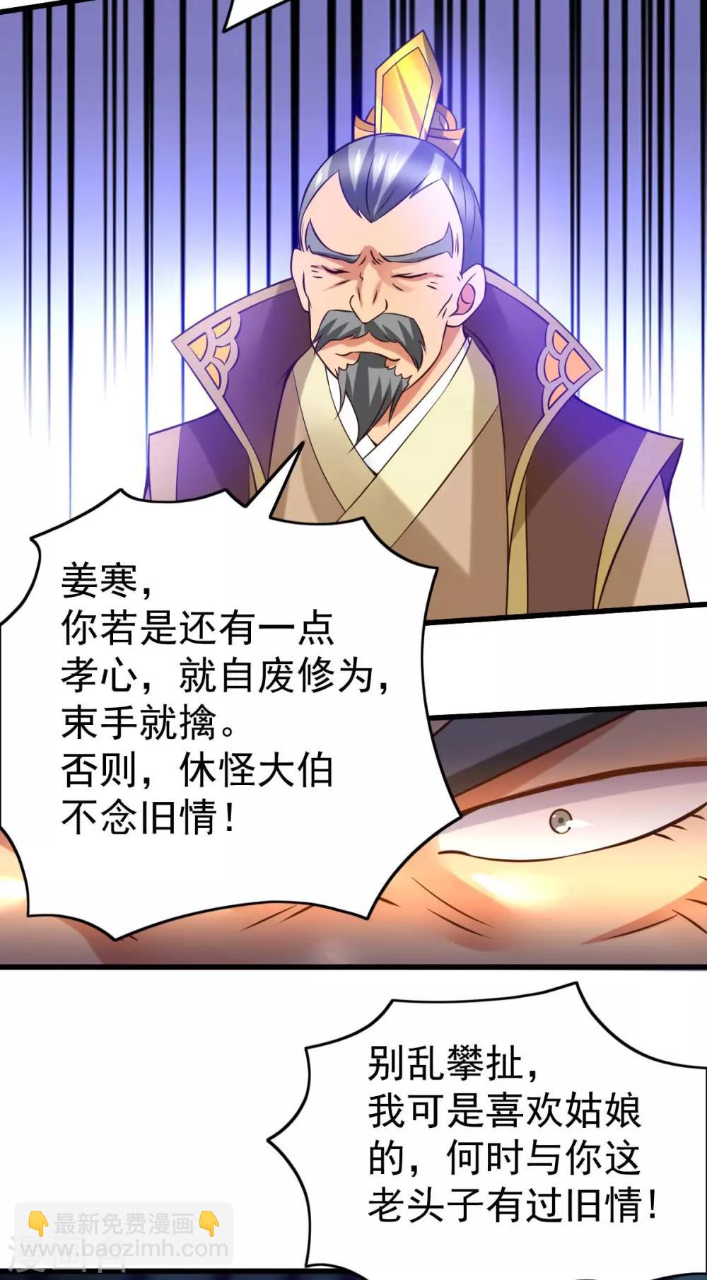 第26话 姐姐？！35