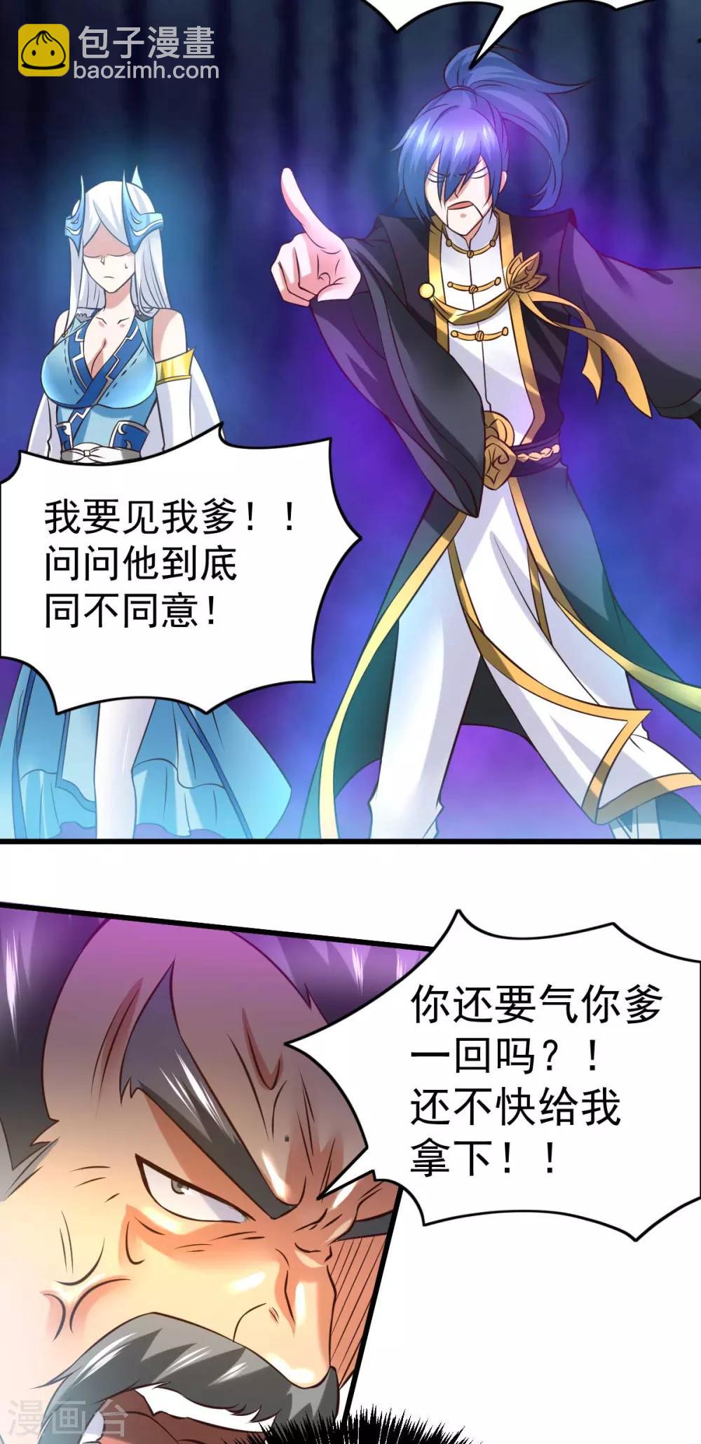 第26话 姐姐？！36