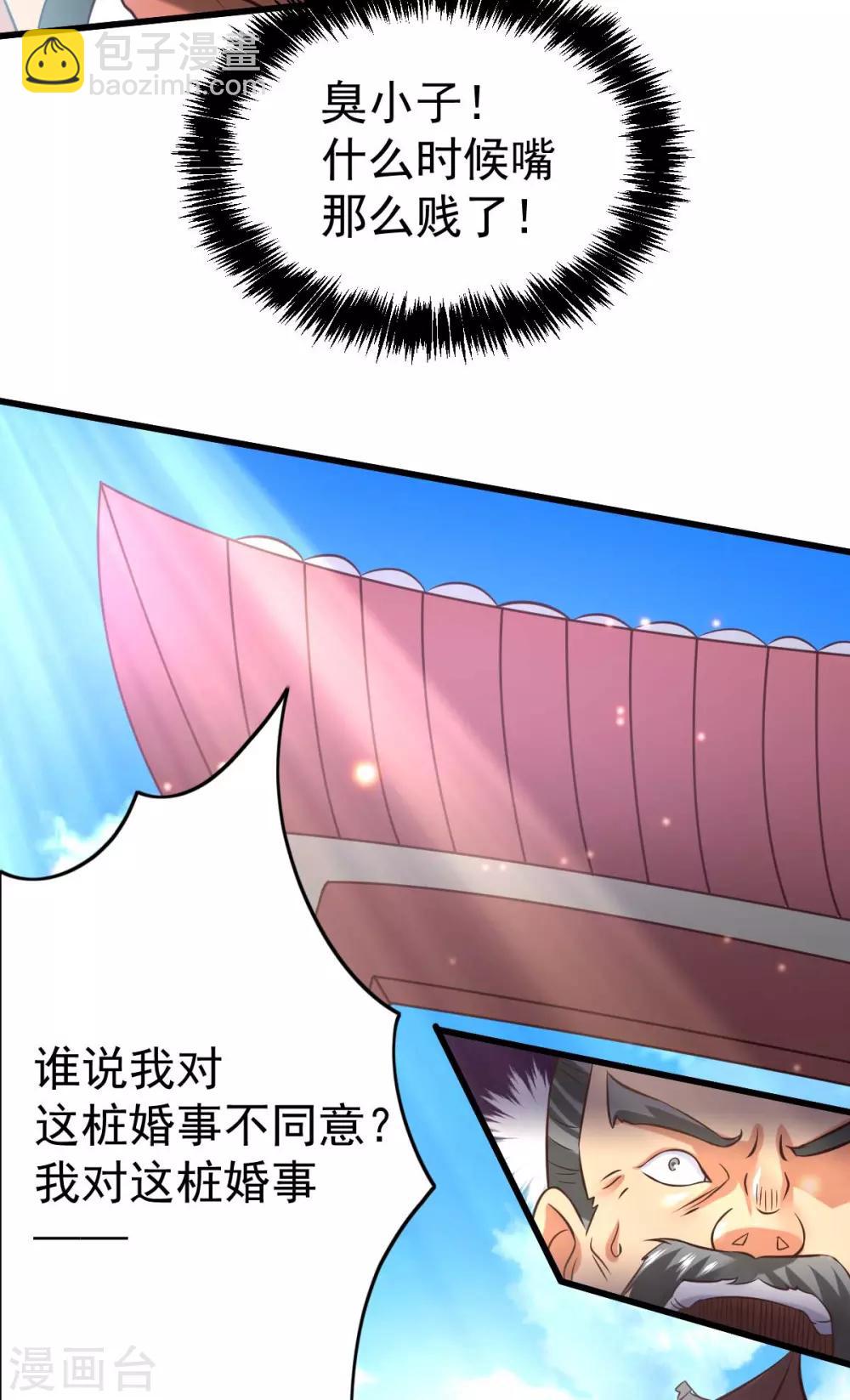 第26话 姐姐？！37