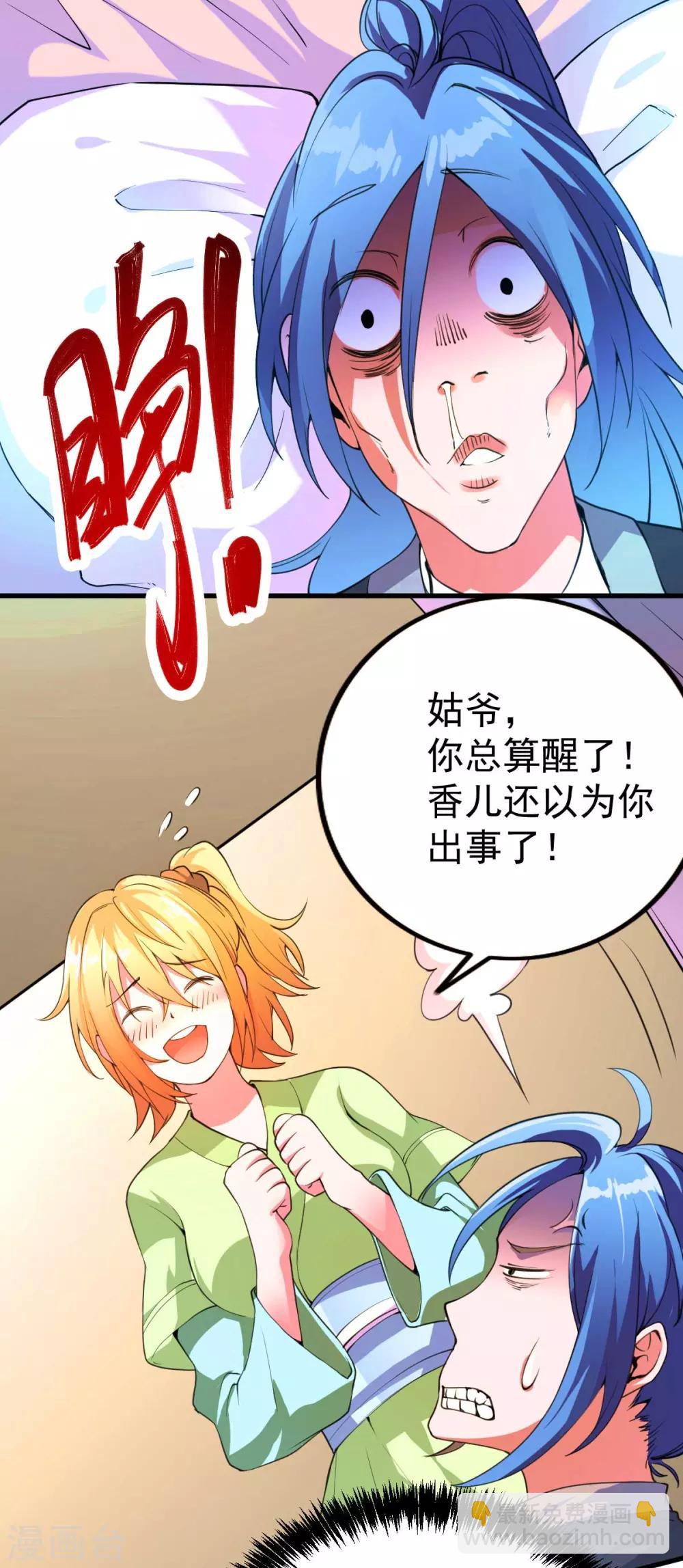 第26话 姐姐？！6