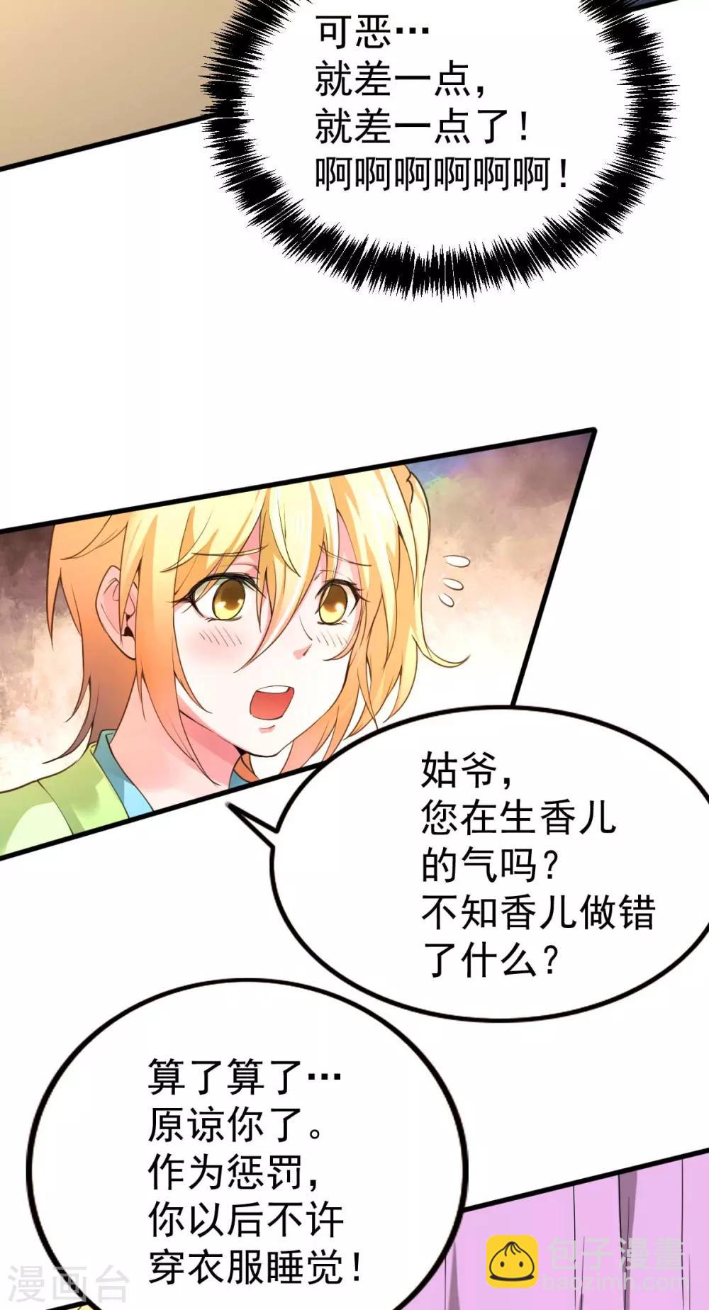 第26话 姐姐？！7