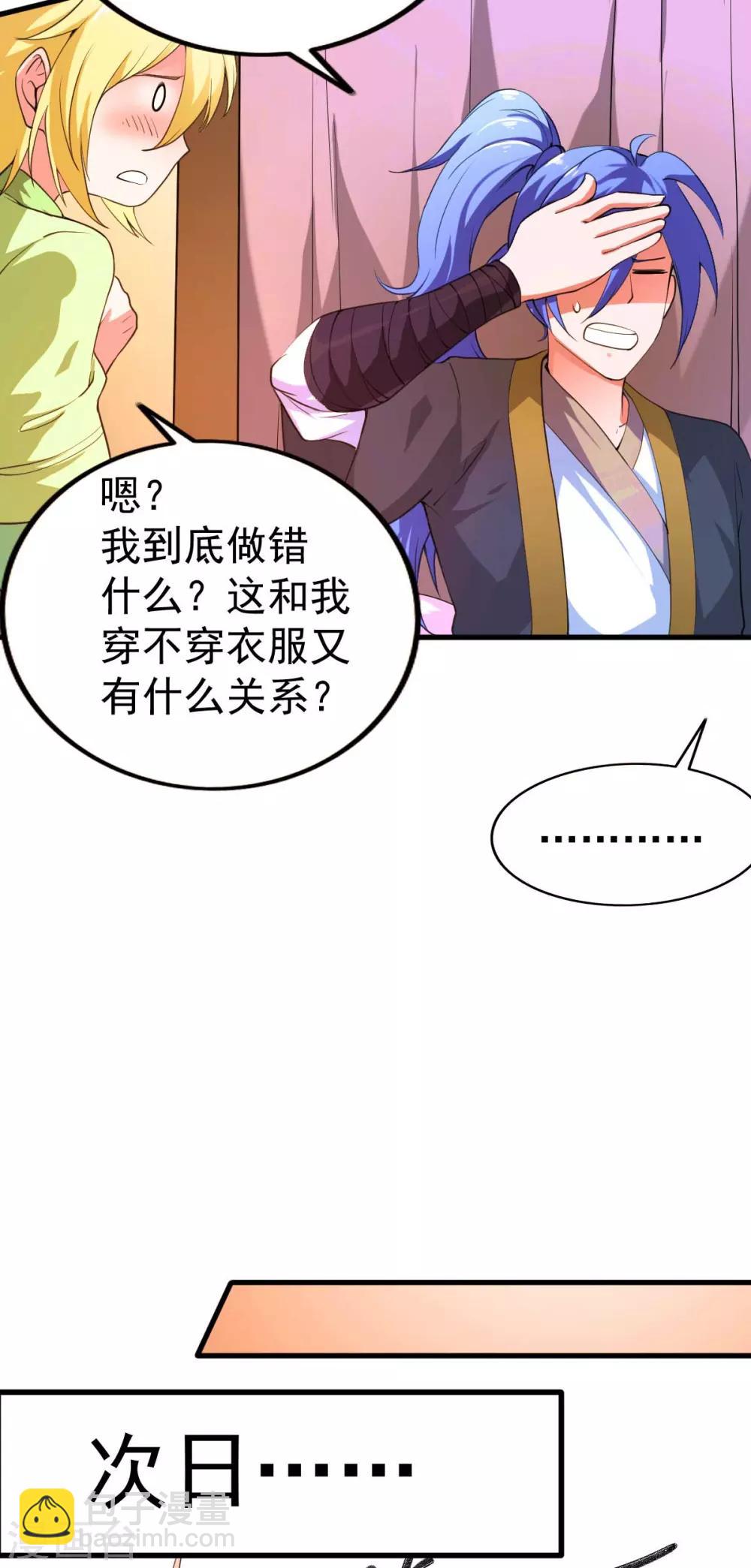 第26话 姐姐？！8