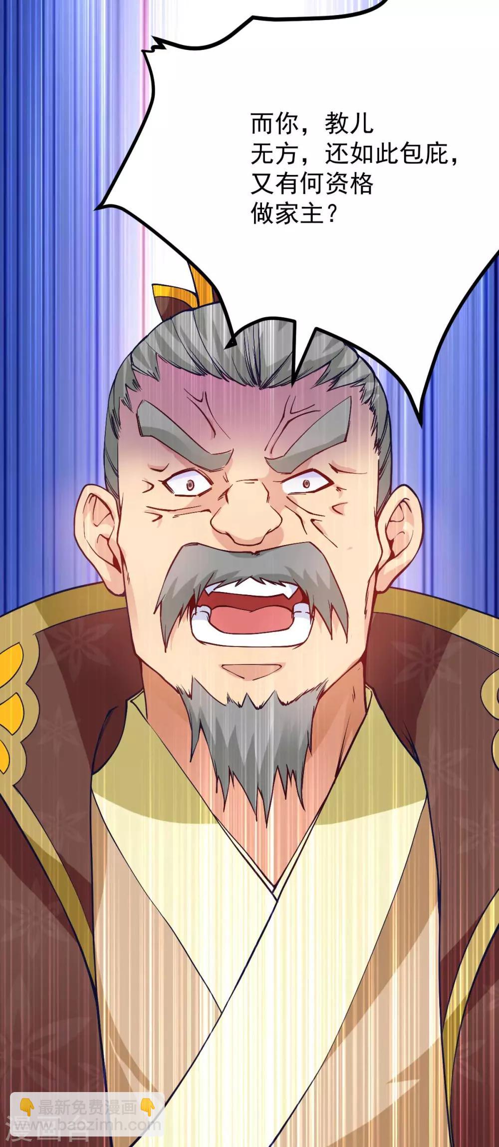 第27话 内斗20