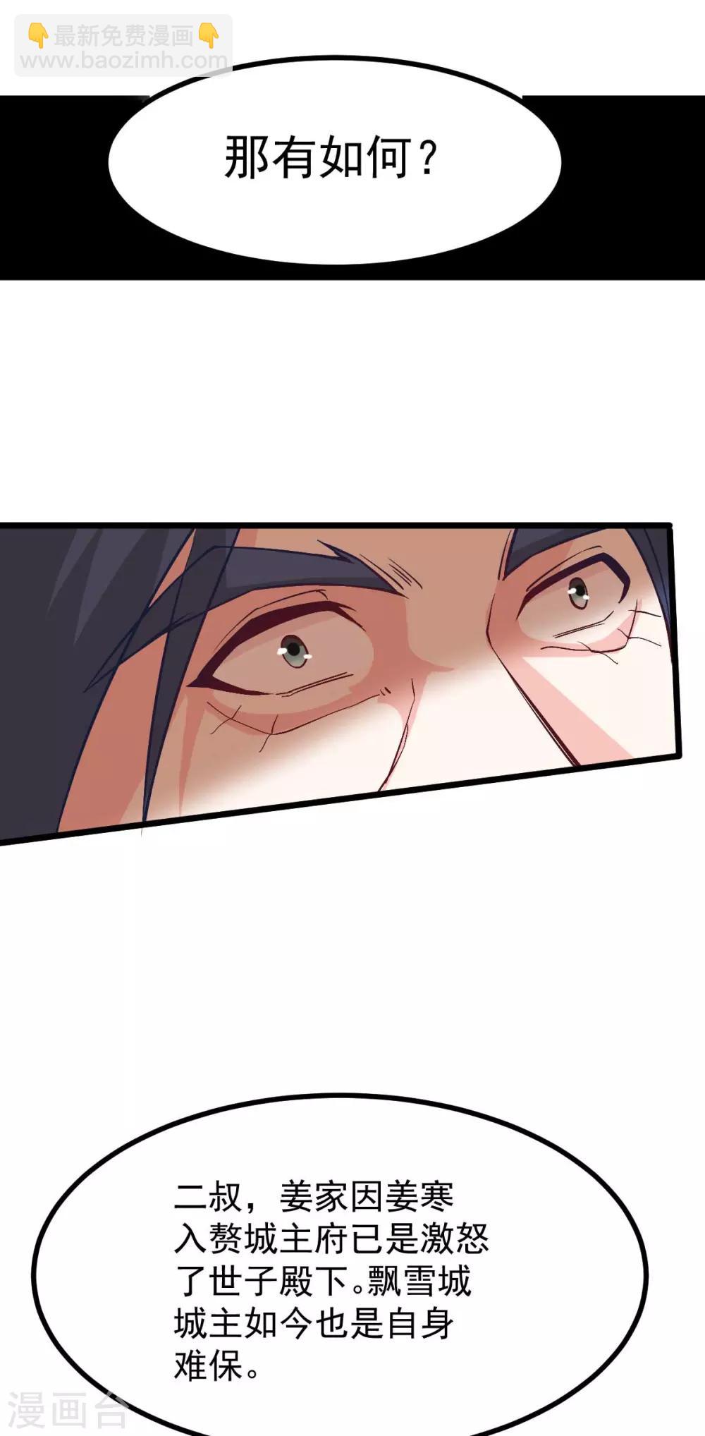 第27话 内斗25