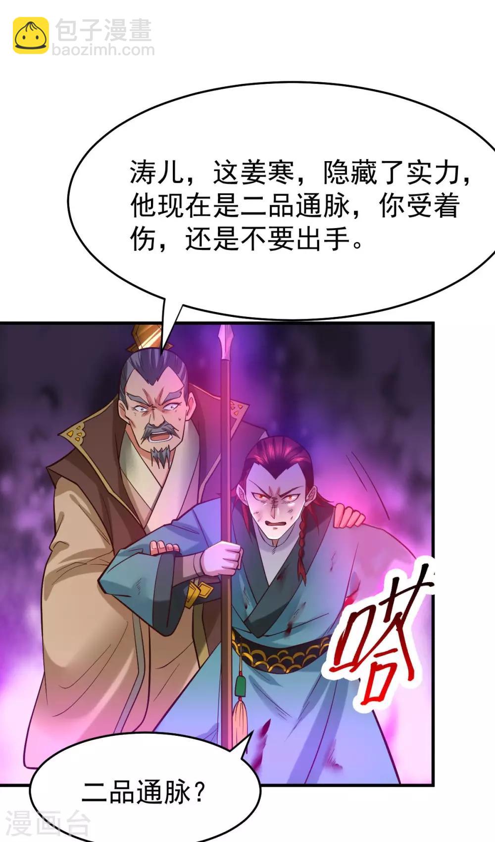 第28话 如雪吃醋了？！！16
