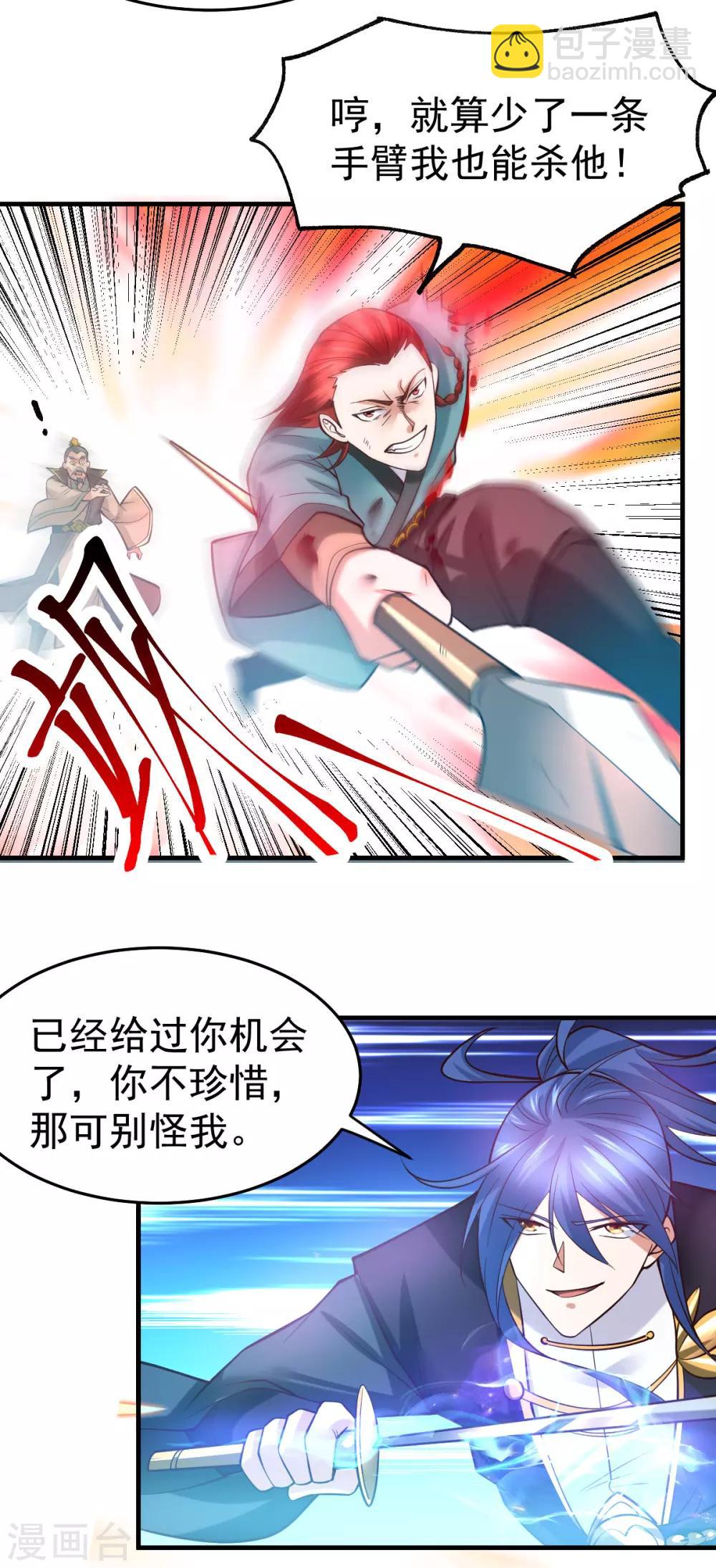 第28话 如雪吃醋了？！！17