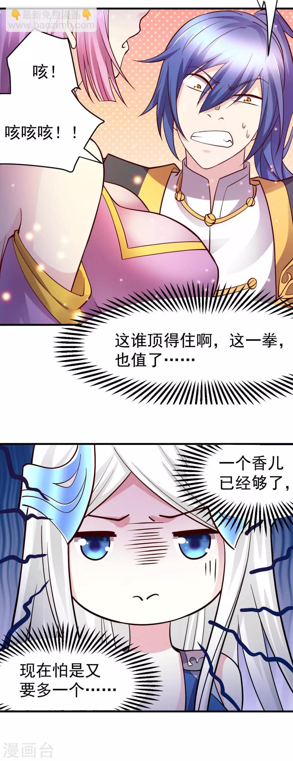 第28话 如雪吃醋了？！！24