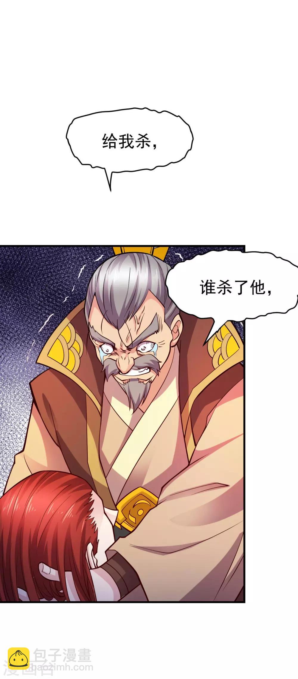 第28话 如雪吃醋了？！！25