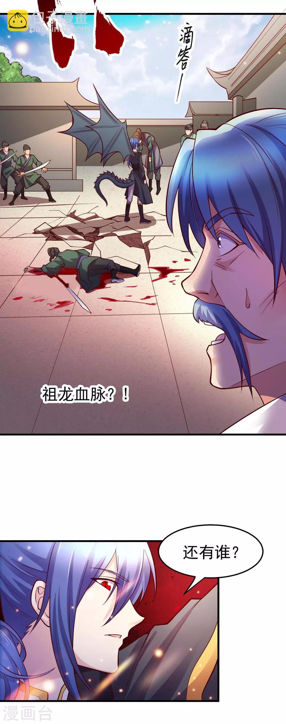 第28话 如雪吃醋了？！！30
