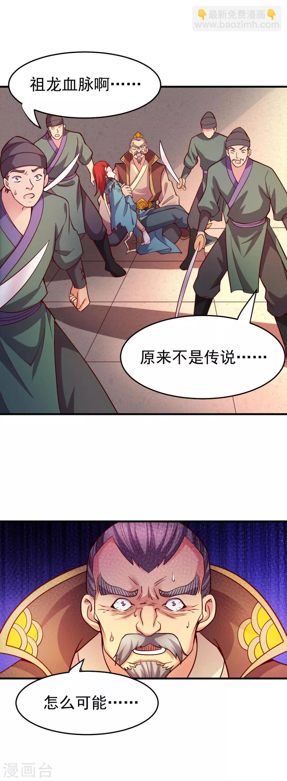 第28话 如雪吃醋了？！！31