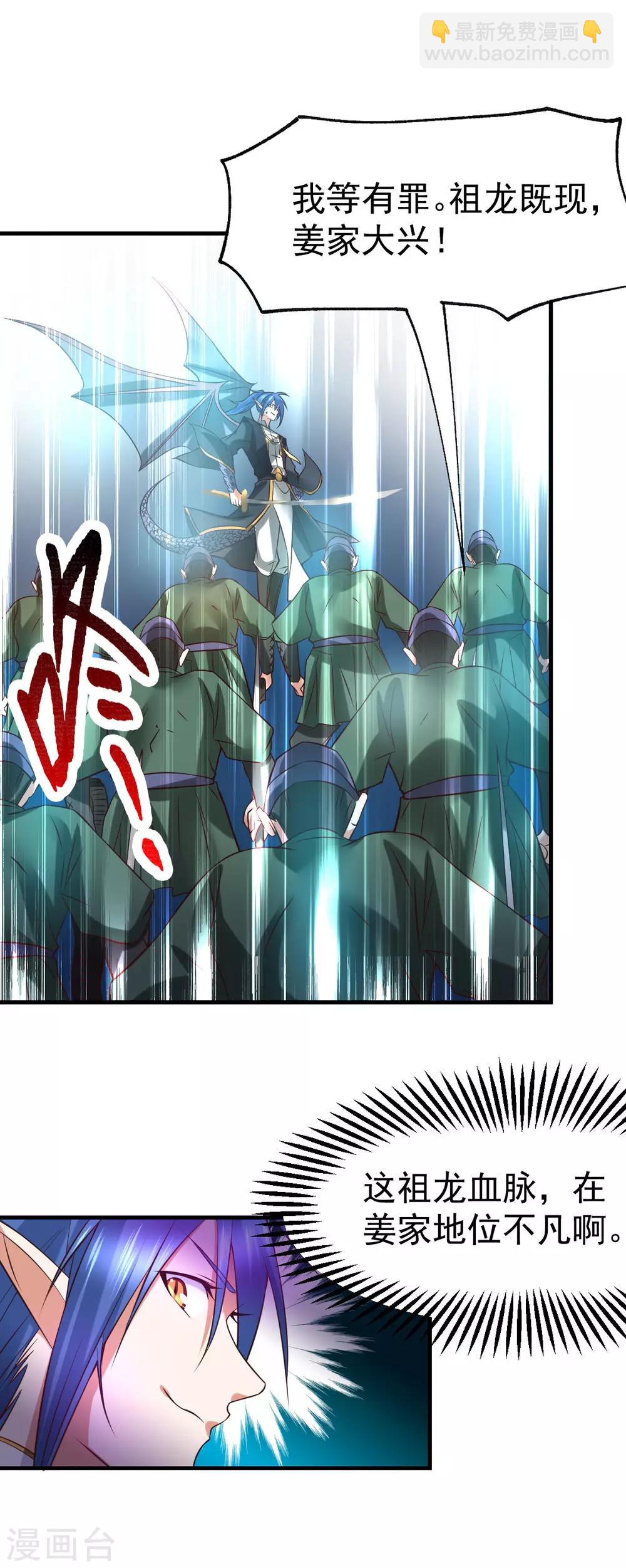 第28话 如雪吃醋了？！！33