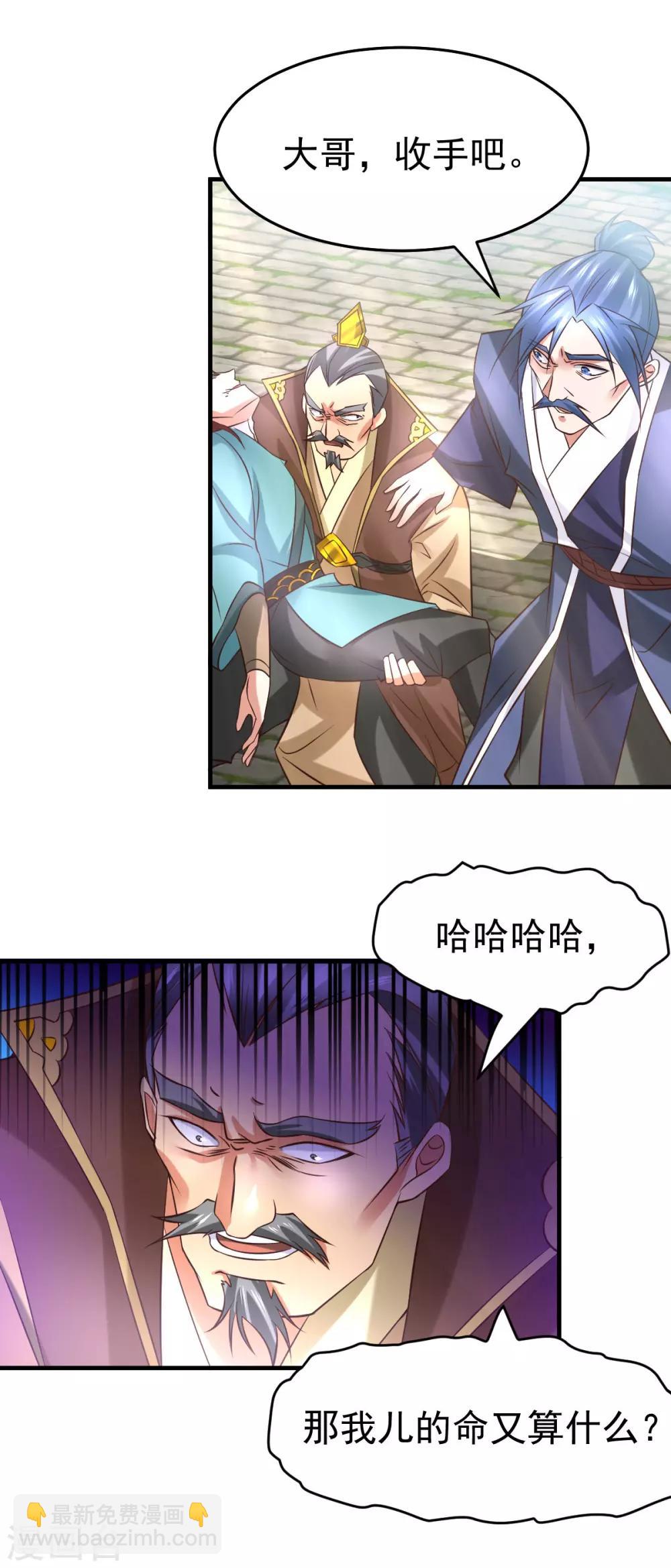 第28话 如雪吃醋了？！！34