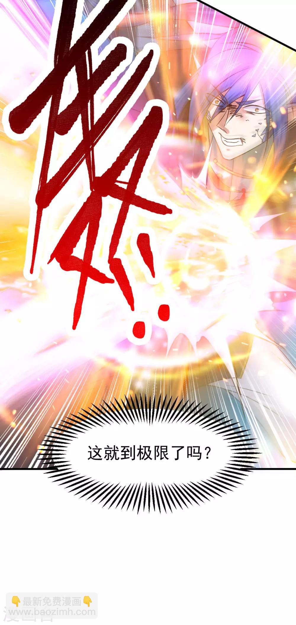 第28话 如雪吃醋了？！！39
