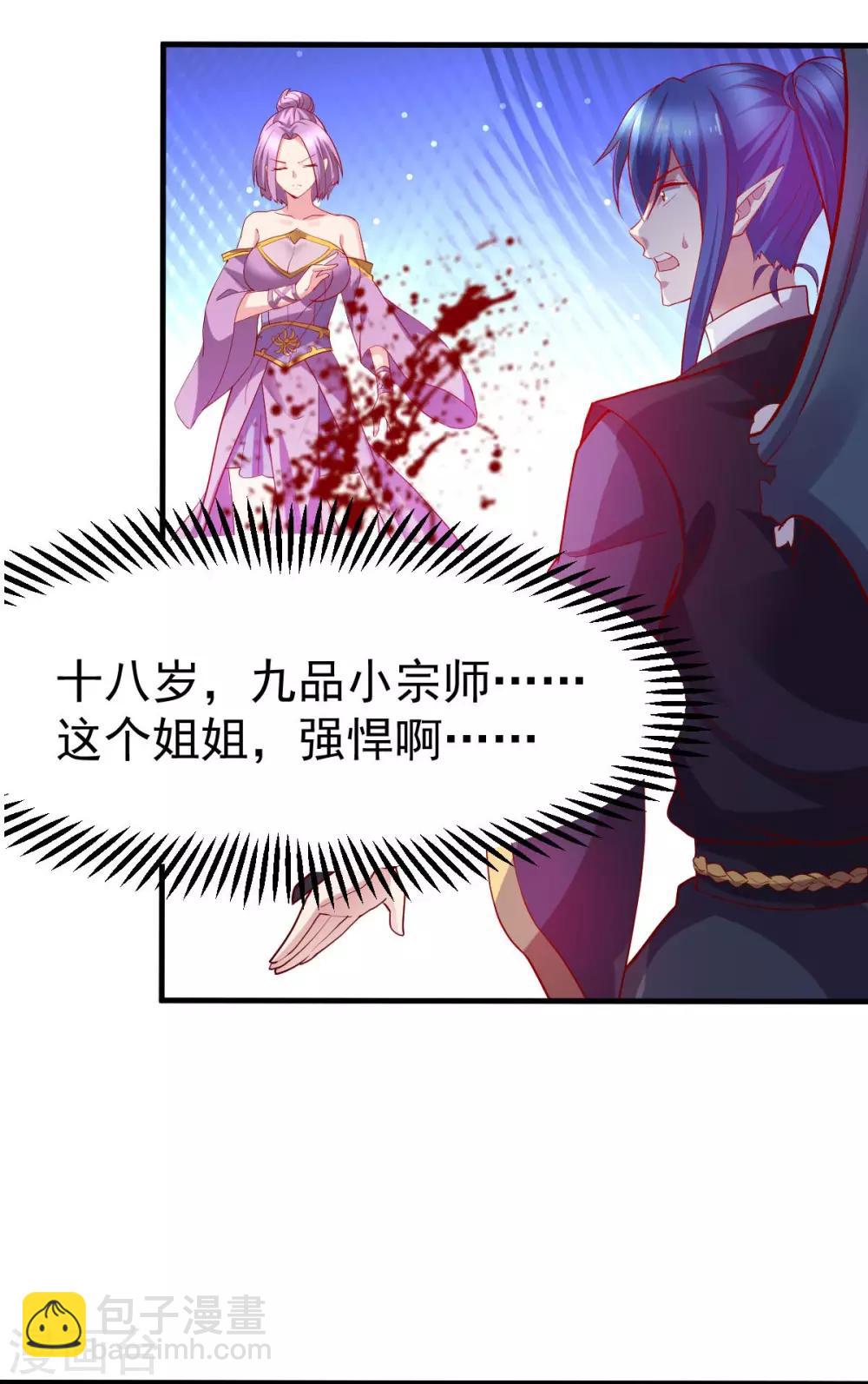 第28话 如雪吃醋了？！！48