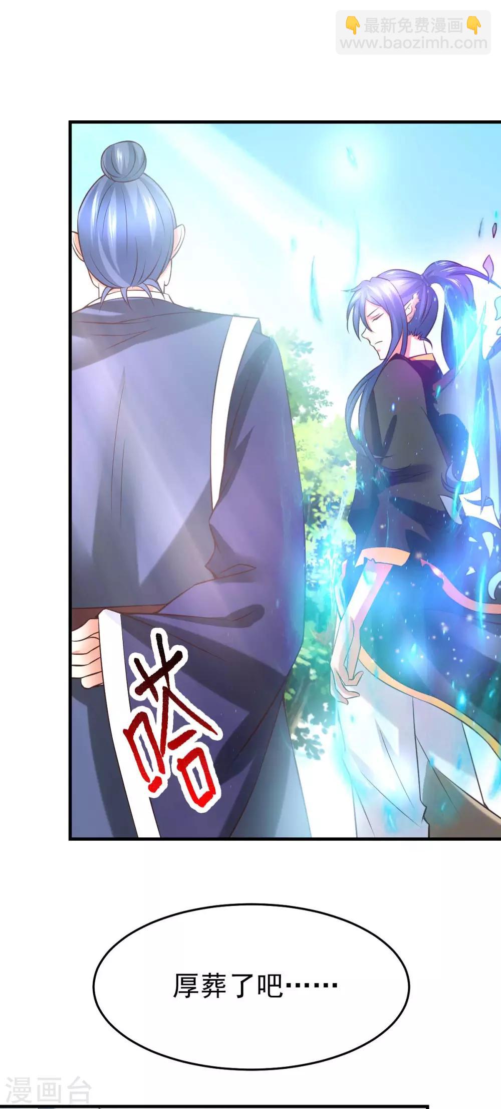 第29话 玲珑雪心与帝国公主1