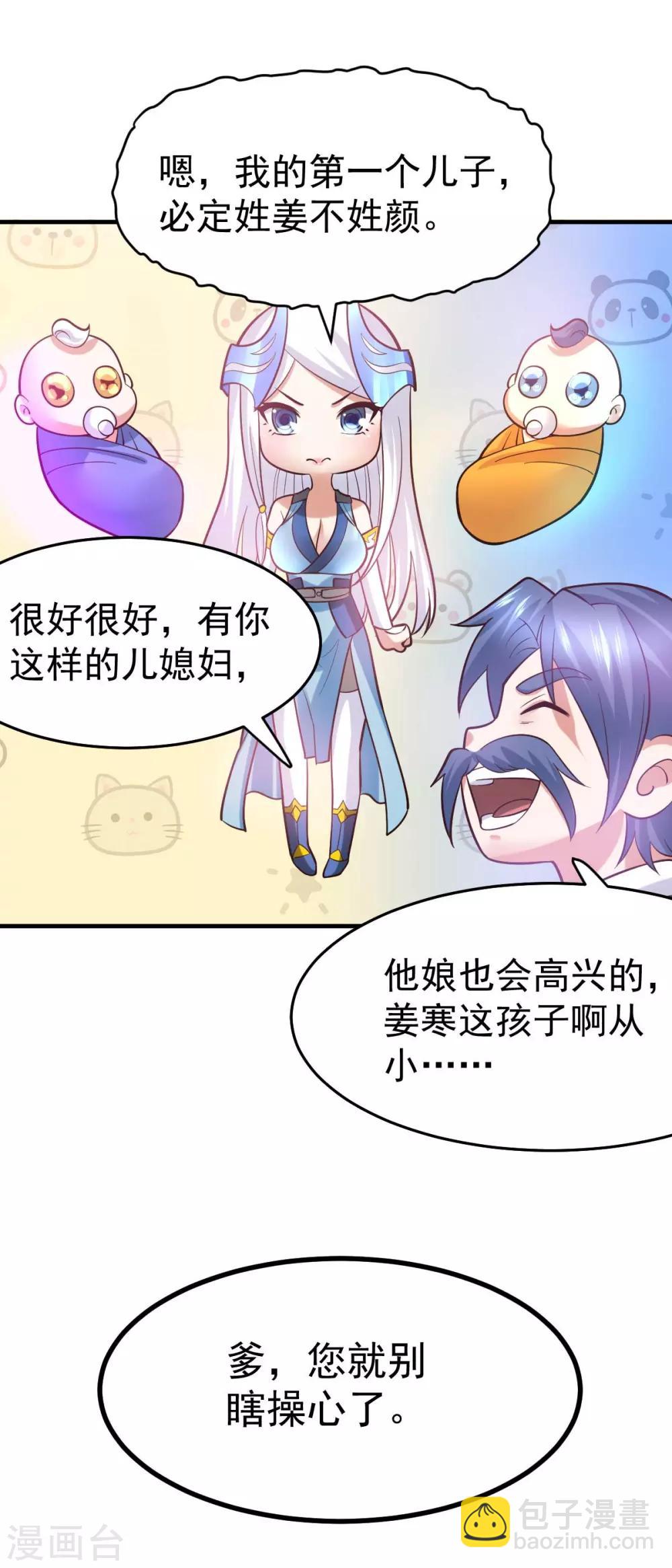 第29话 玲珑雪心与帝国公主12