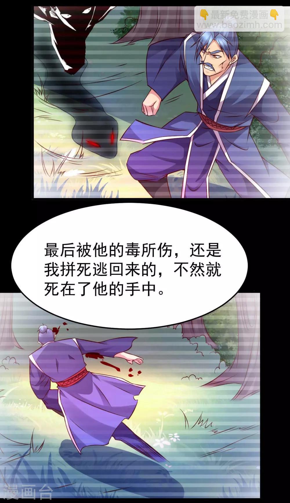 第29话 玲珑雪心与帝国公主17