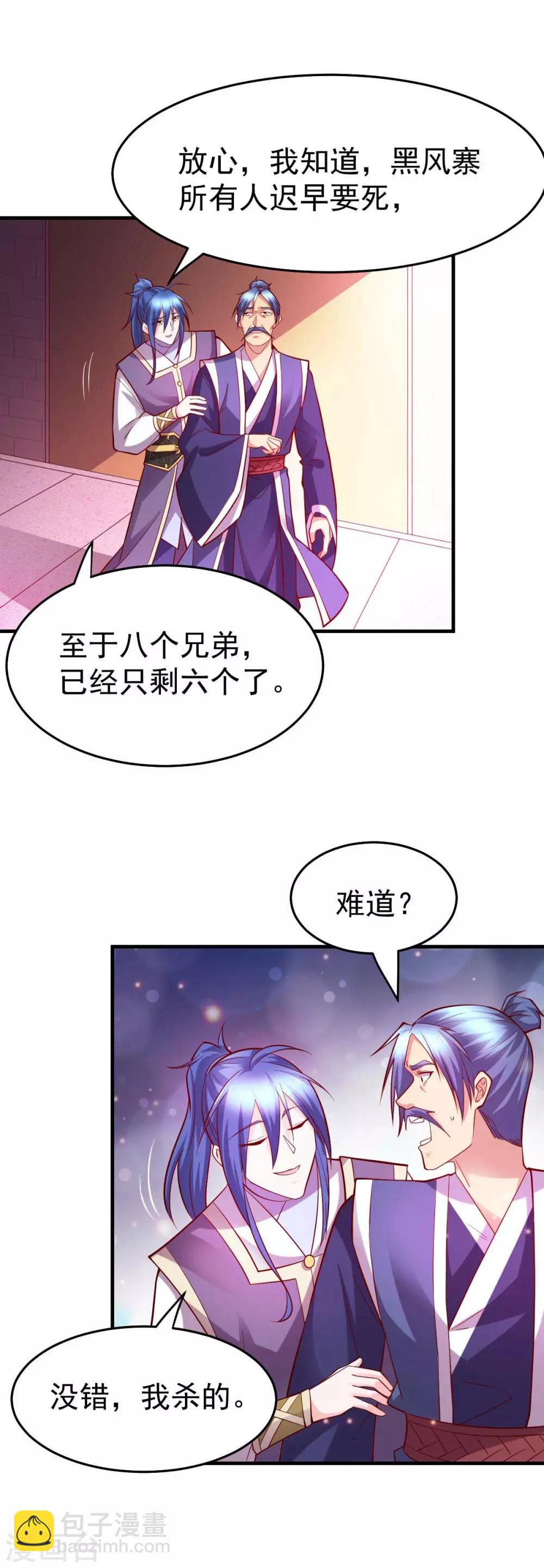 第29话 玲珑雪心与帝国公主20