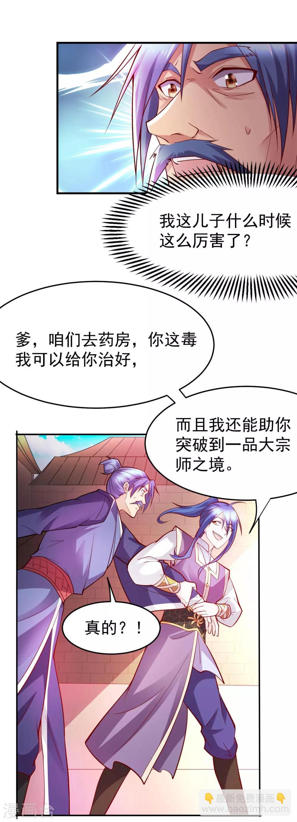 第29话 玲珑雪心与帝国公主21