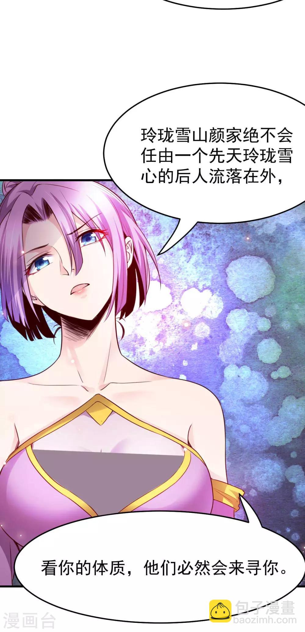 第29话 玲珑雪心与帝国公主25