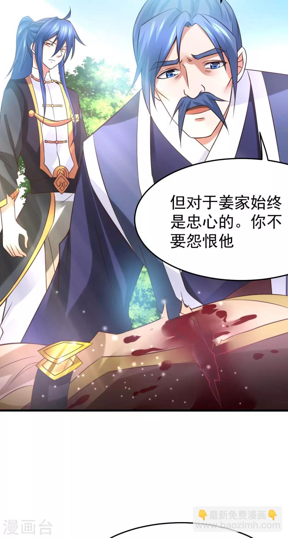 第29话 玲珑雪心与帝国公主3