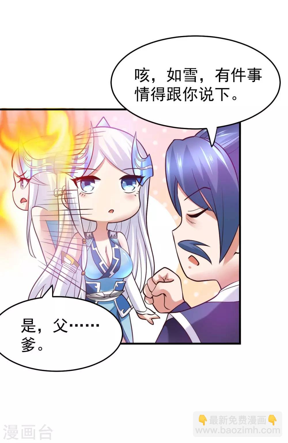第29话 玲珑雪心与帝国公主6