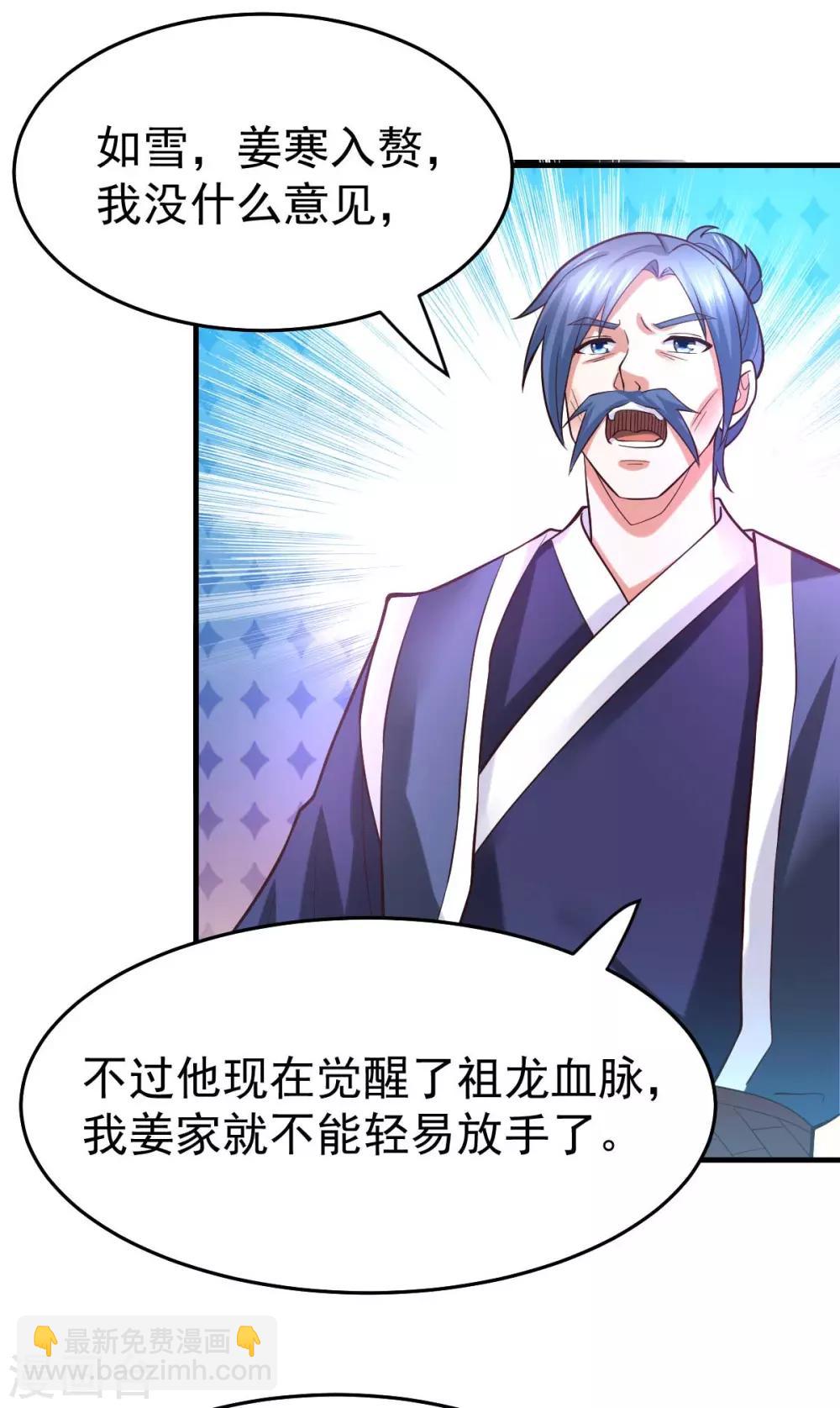 第29话 玲珑雪心与帝国公主7