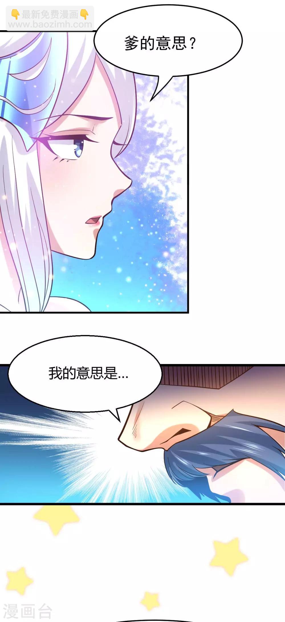 第29话 玲珑雪心与帝国公主9